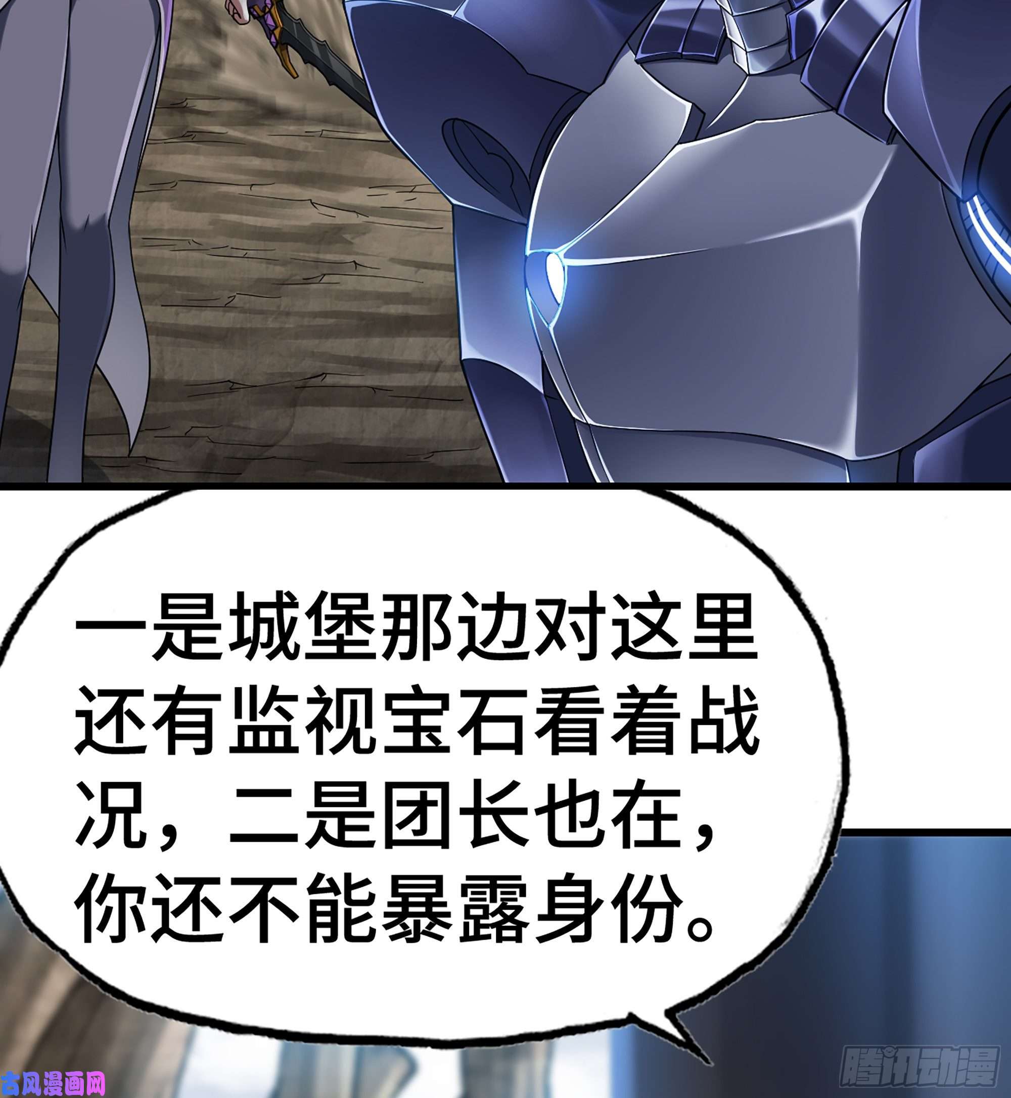 我老婆是魔王大人281- 界位魔法