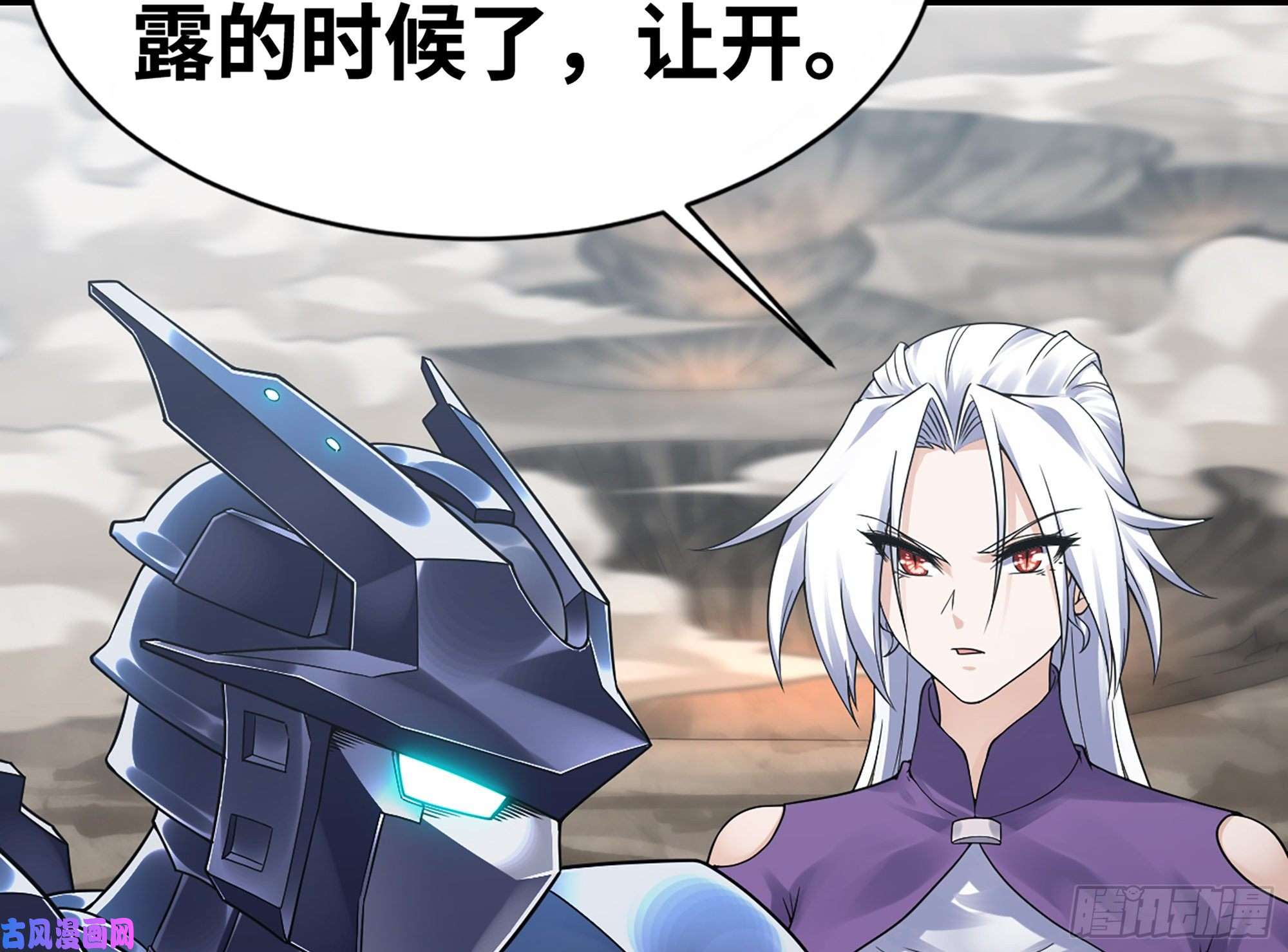 我老婆是魔王大人281- 界位魔法