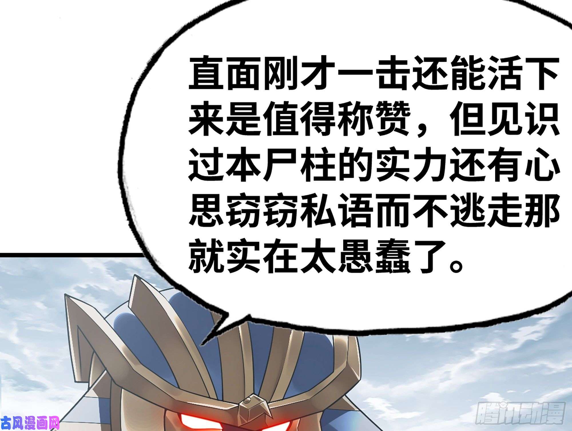 我老婆是魔王大人281- 界位魔法