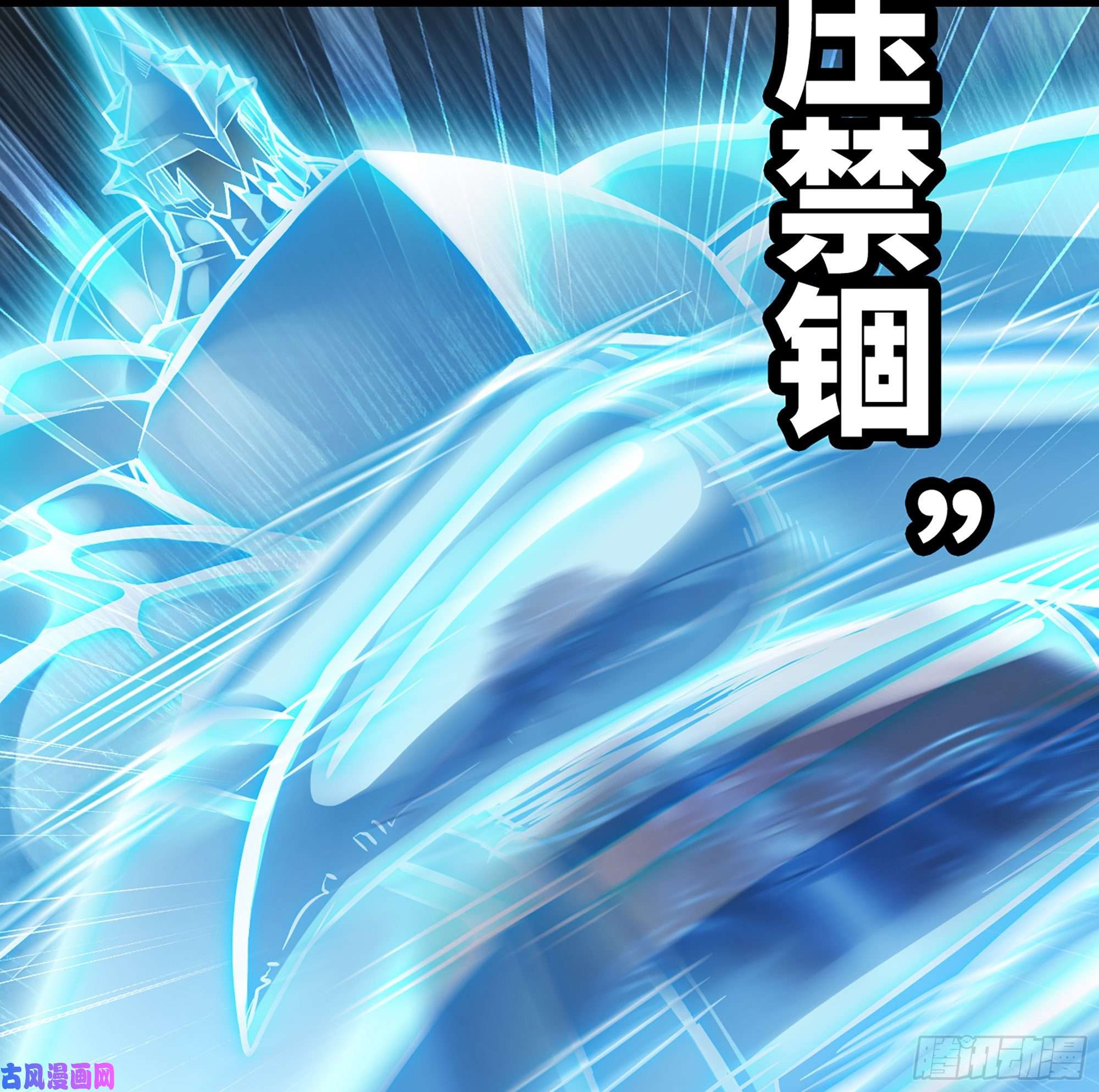 我老婆是魔王大人281- 界位魔法