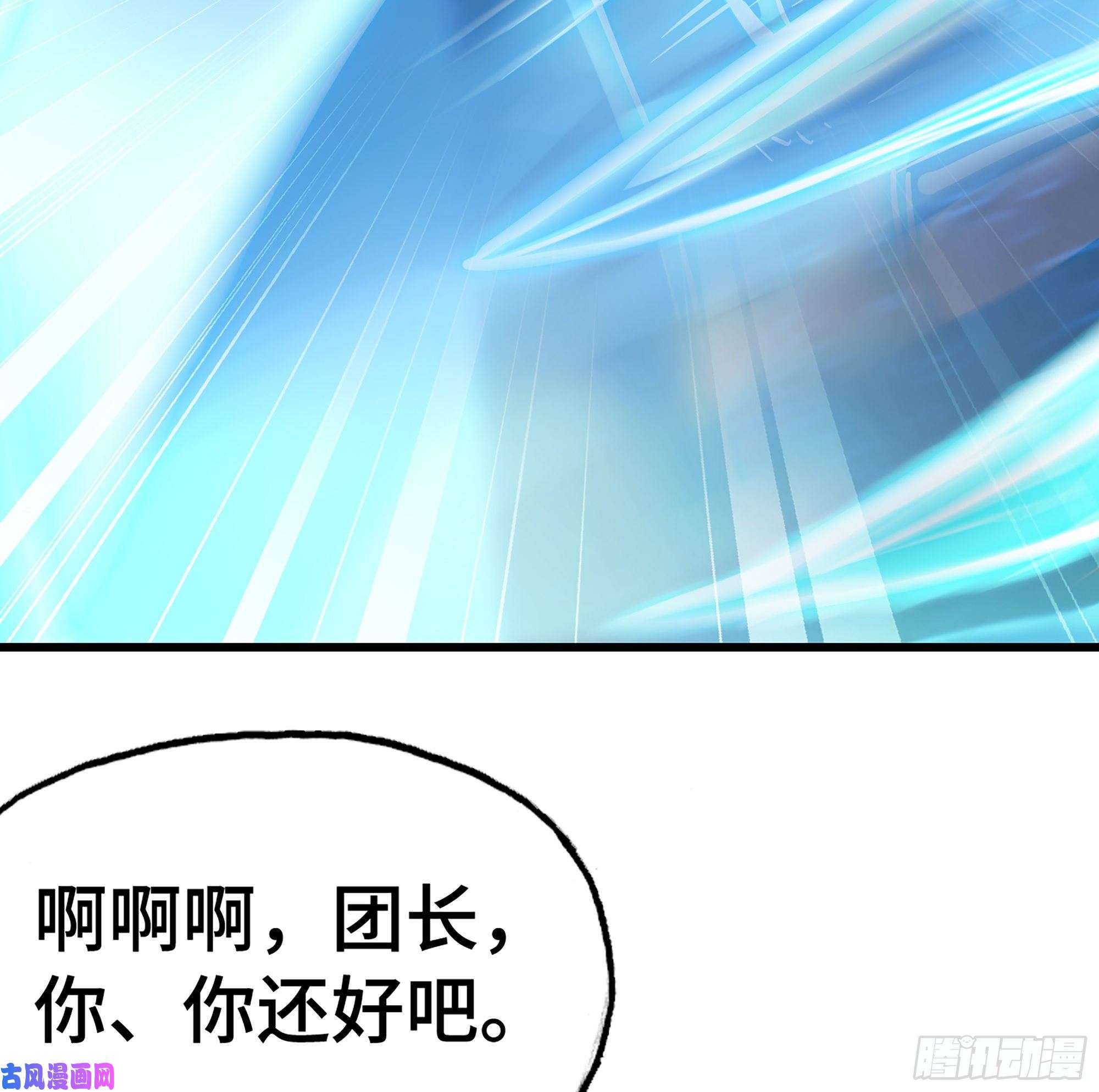 我老婆是魔王大人281- 界位魔法