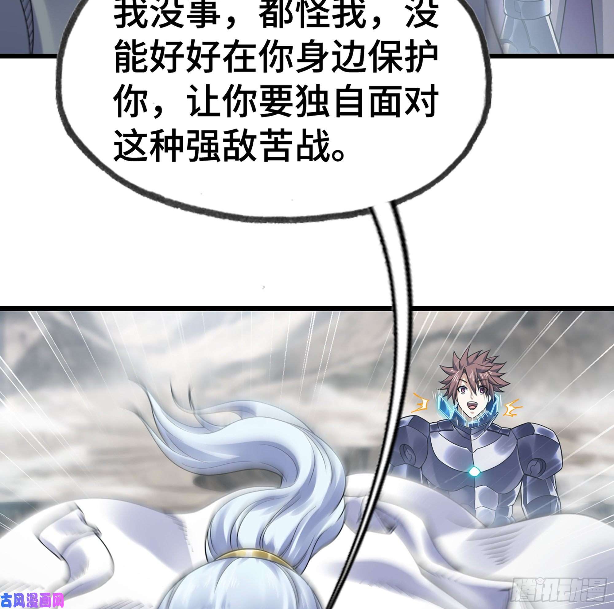 我老婆是魔王大人281- 界位魔法