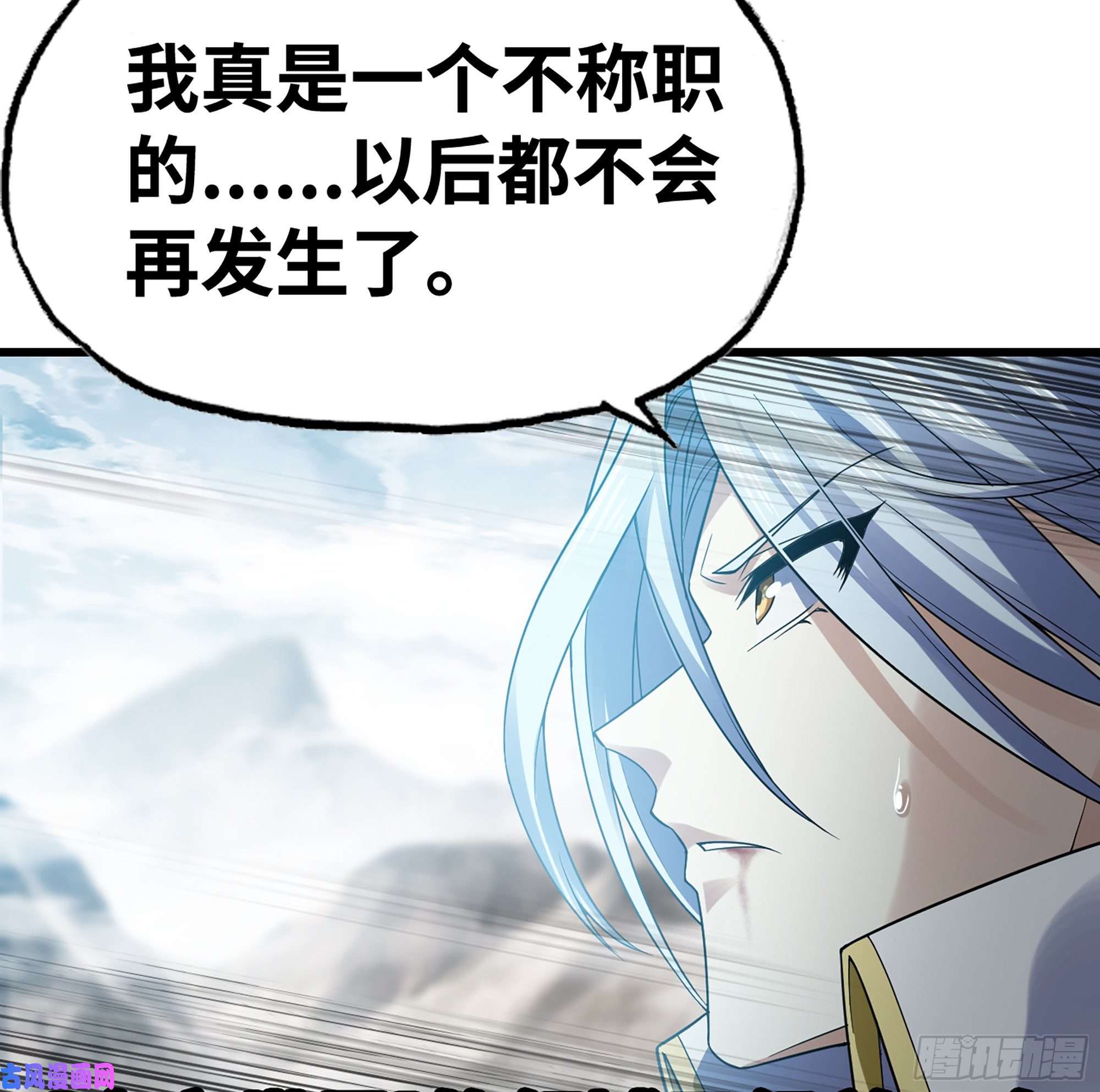 我老婆是魔王大人281- 界位魔法