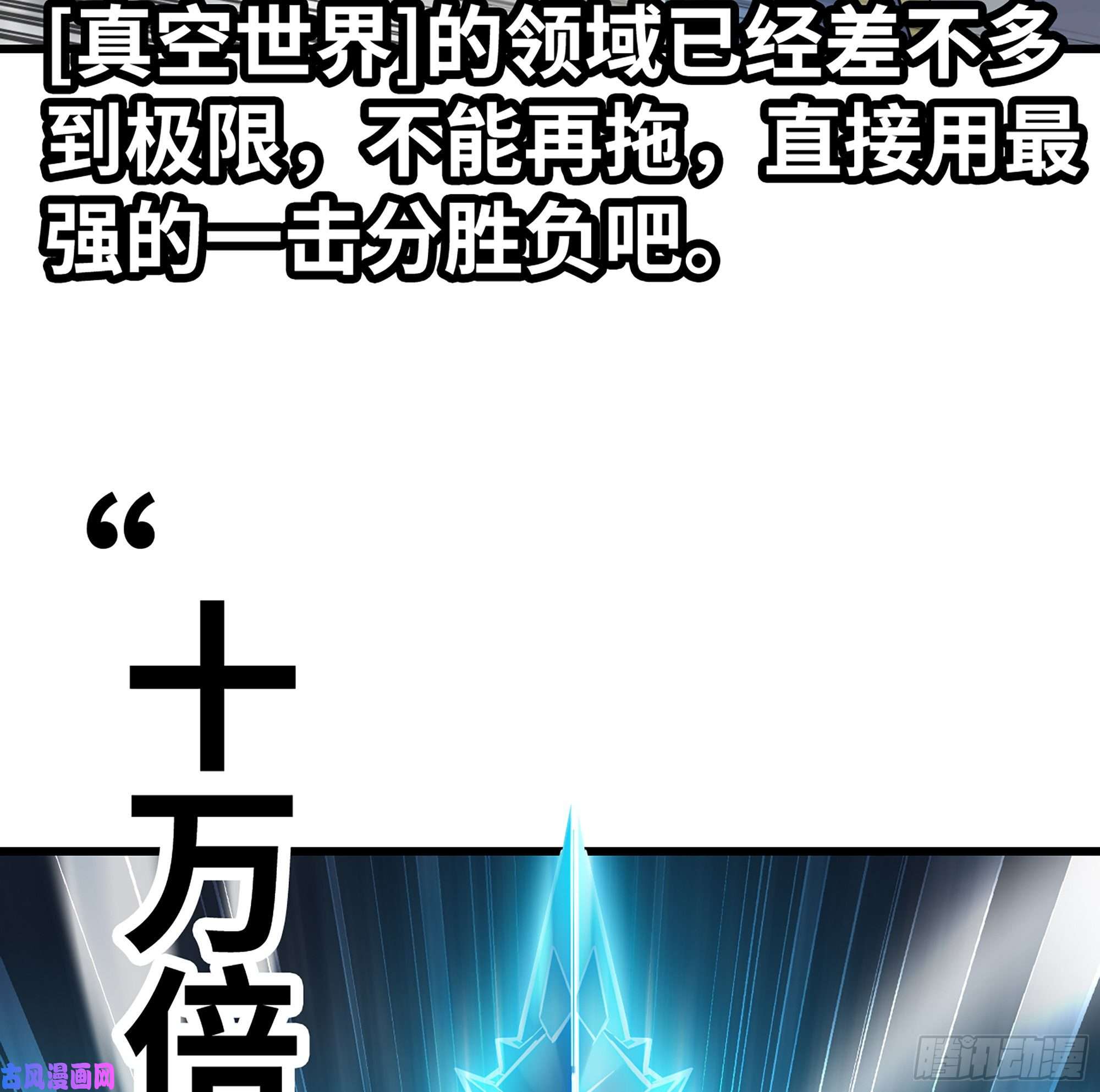 我老婆是魔王大人281- 界位魔法