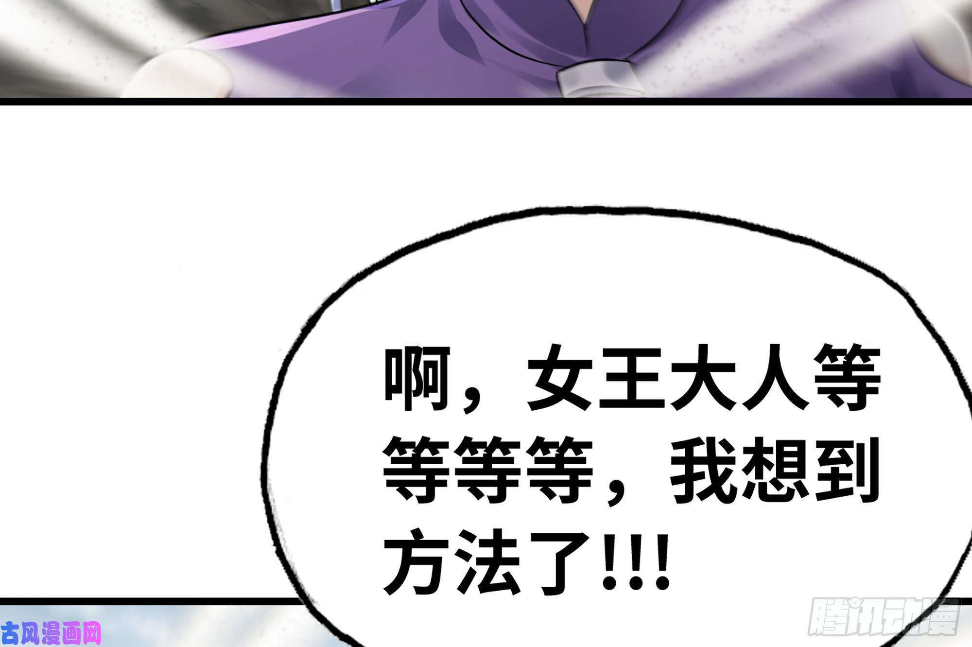 我老婆是魔王大人282- 更新01