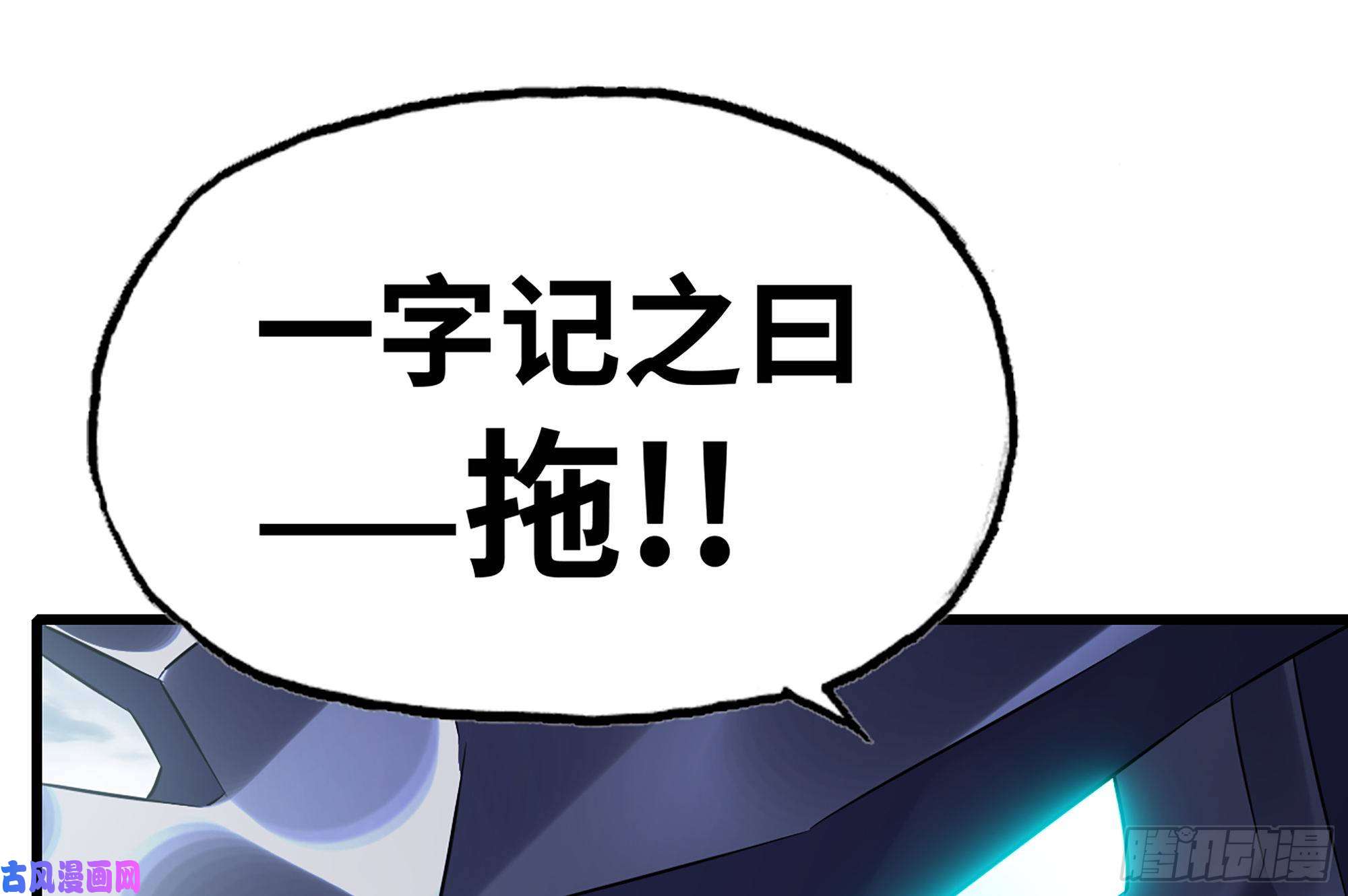 我老婆是魔王大人282- 更新01