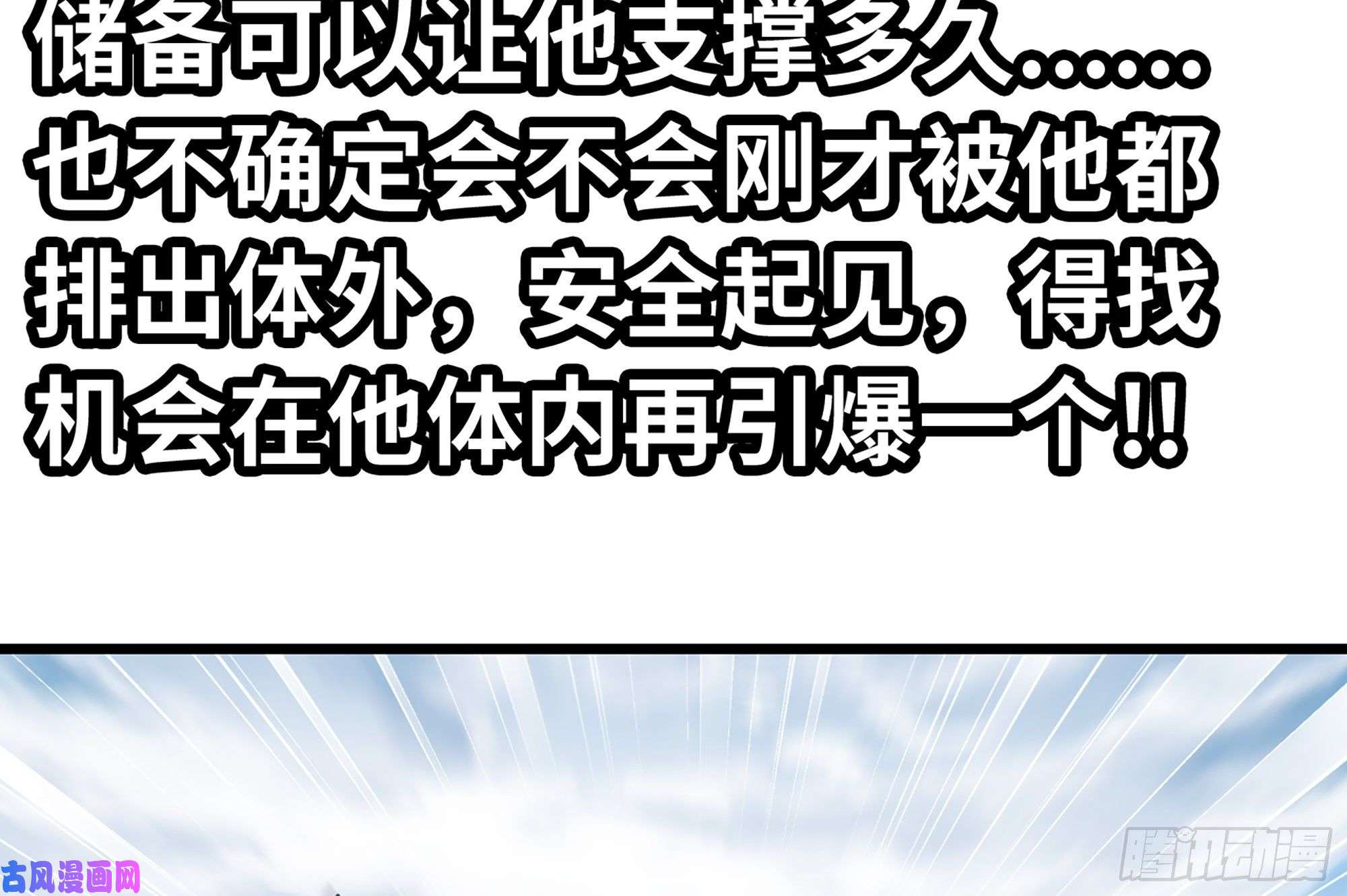 我老婆是魔王大人282- 更新01
