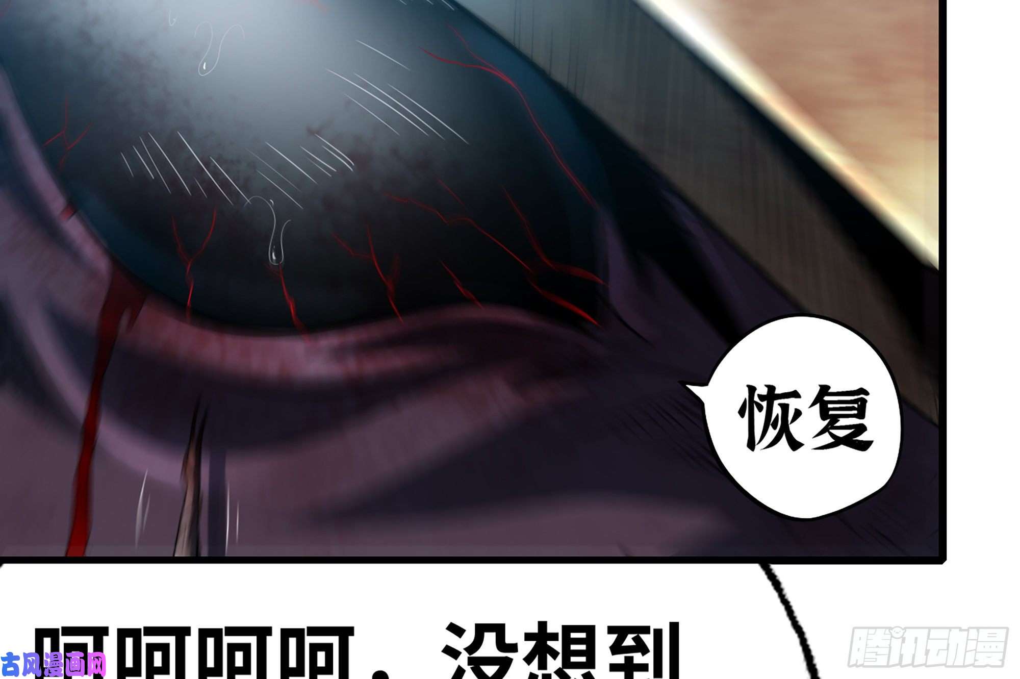 我老婆是魔王大人282- 更新01