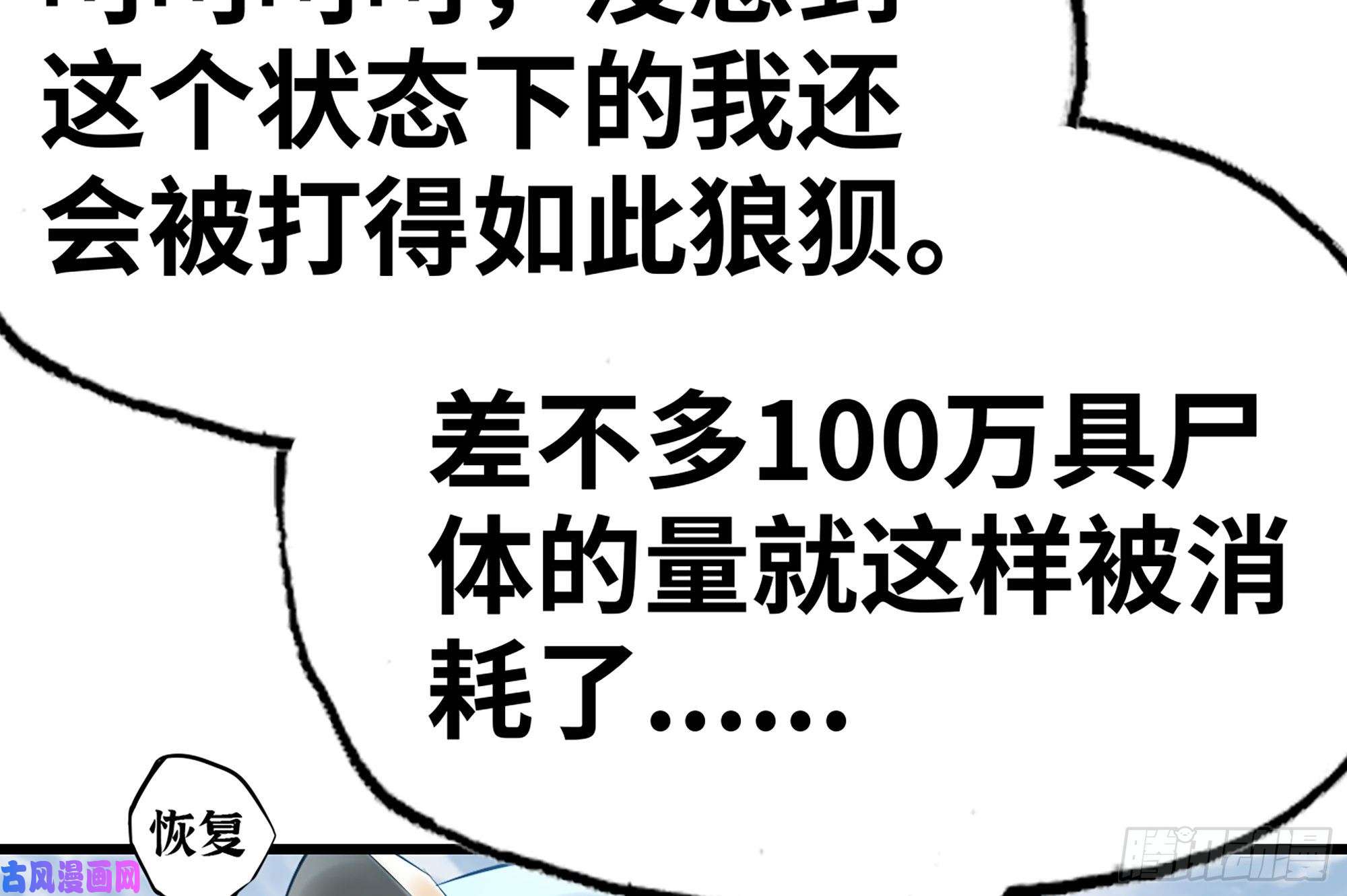 我老婆是魔王大人282- 更新01