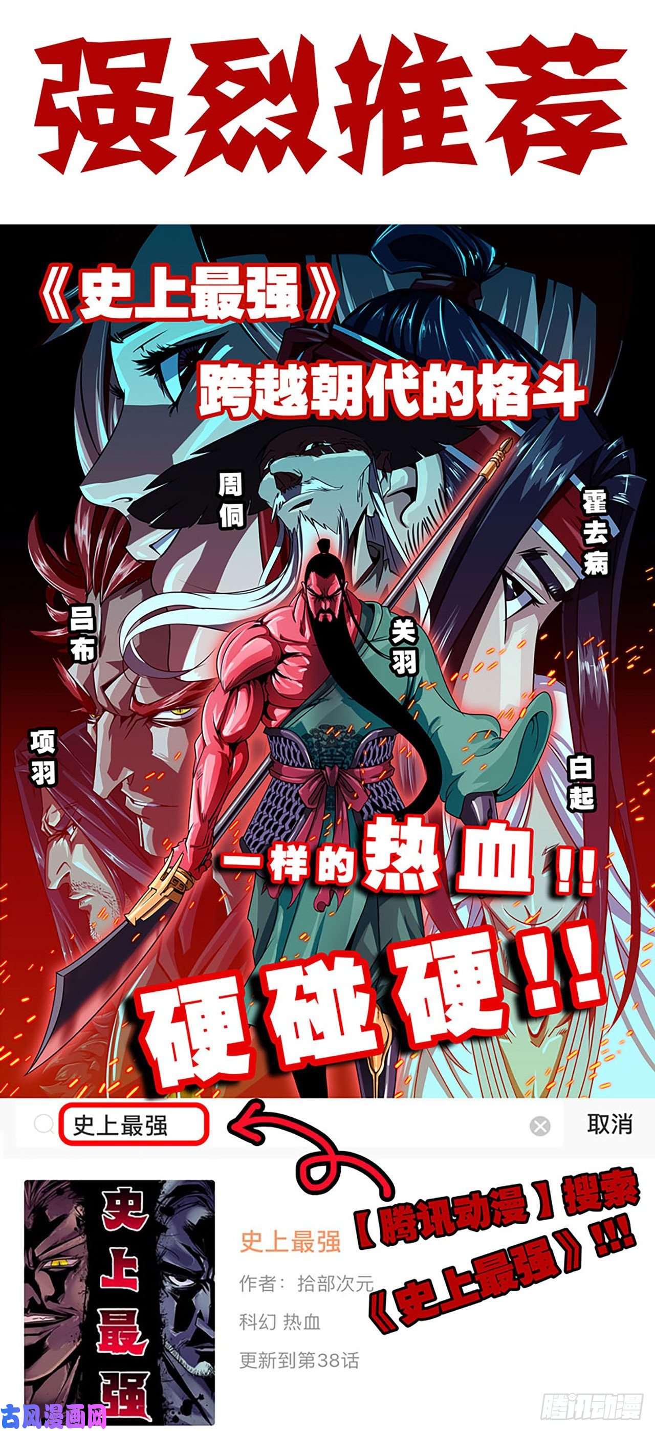 我老婆是魔王大人283- 更新02