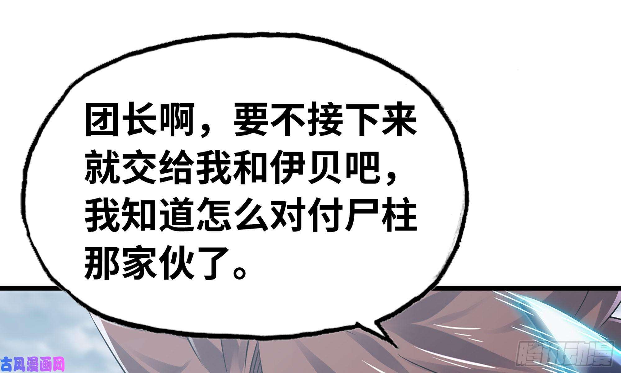 我老婆是魔王大人283- 更新02