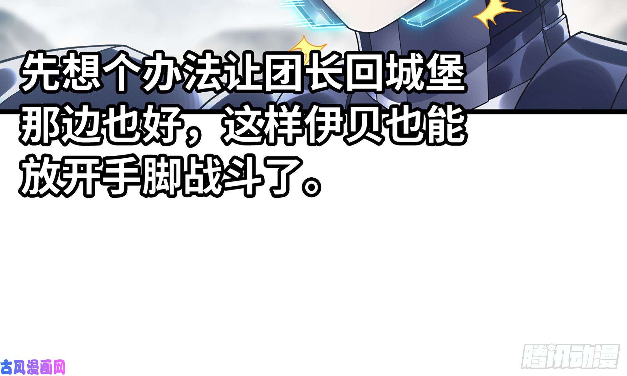 我老婆是魔王大人283- 更新02