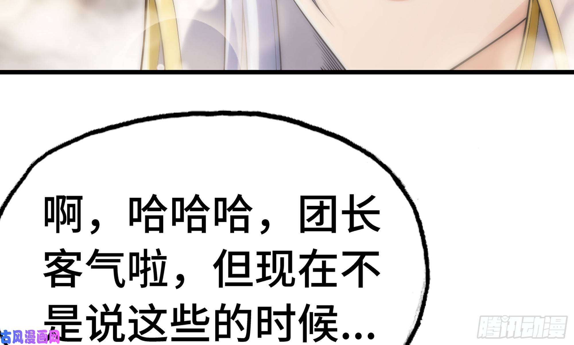 我老婆是魔王大人283- 更新02
