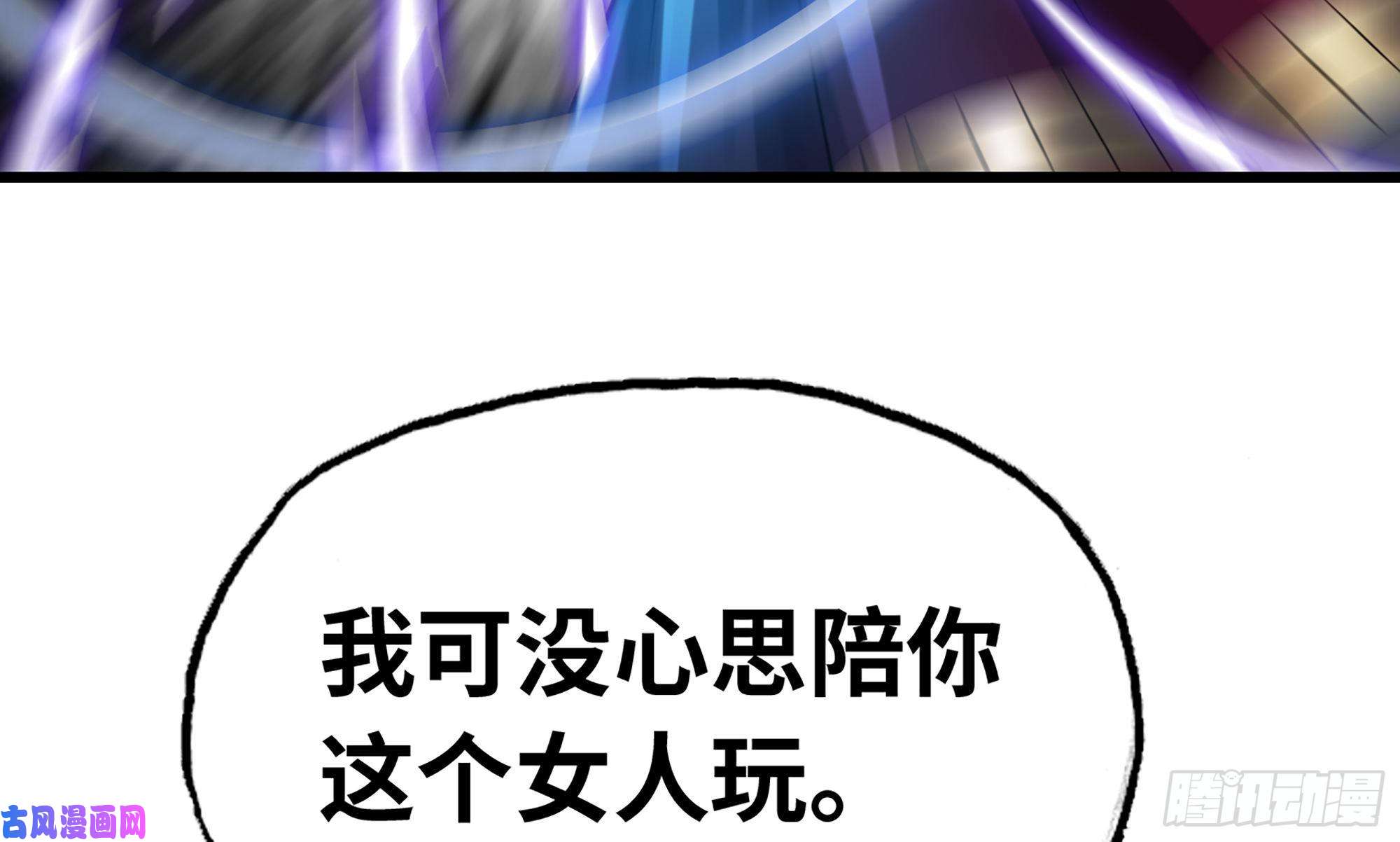 我老婆是魔王大人283- 更新02