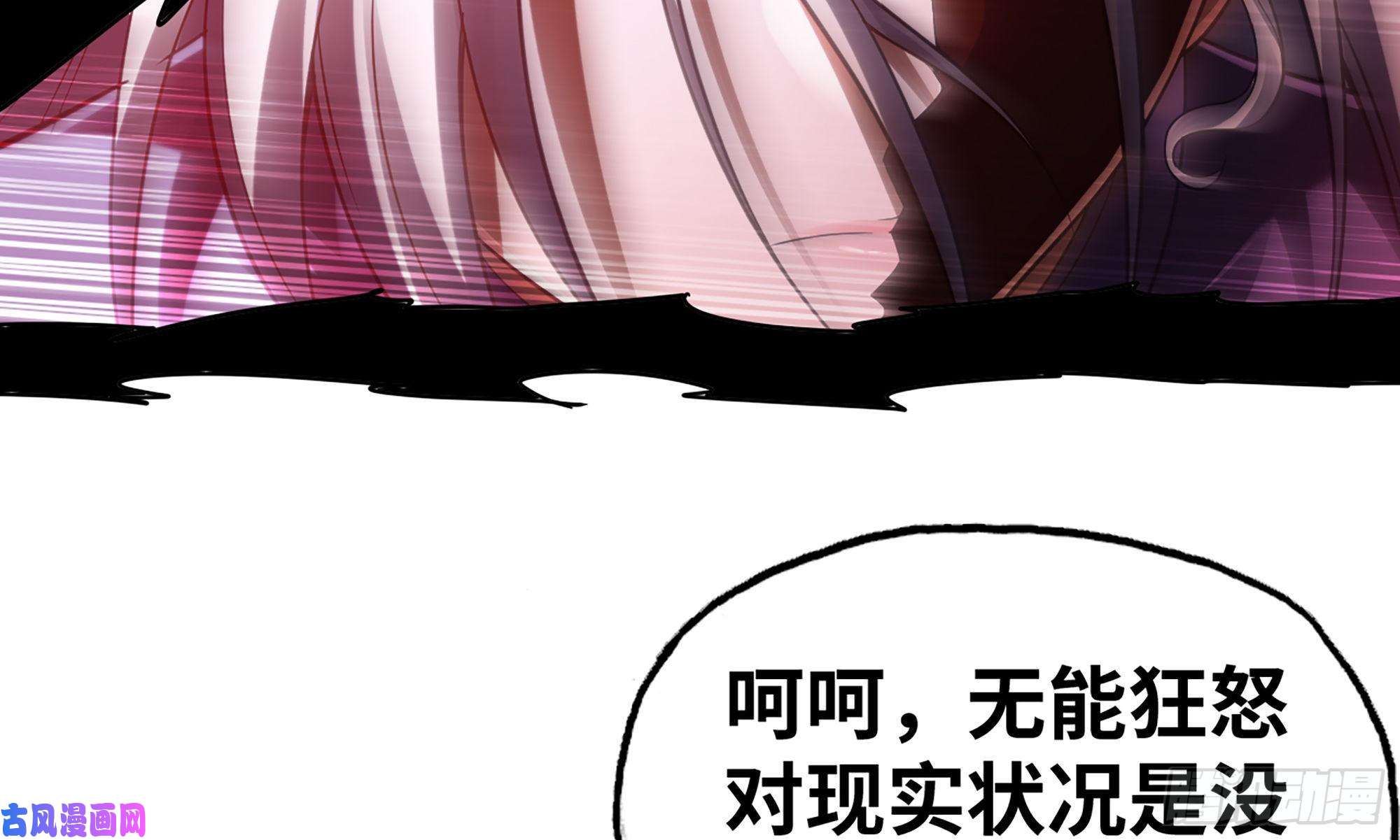 我老婆是魔王大人284- 激怒二人