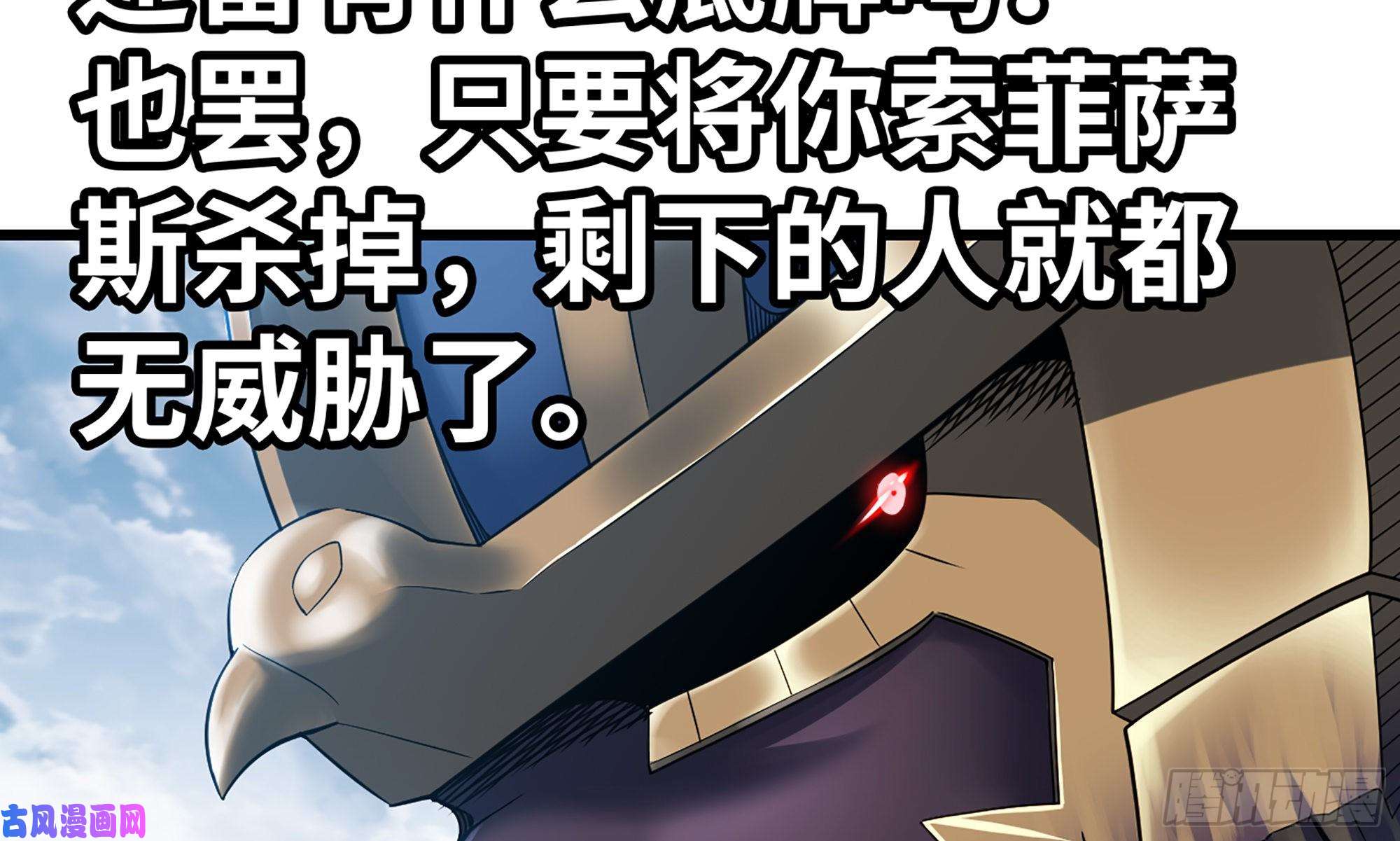 我老婆是魔王大人284- 激怒二人