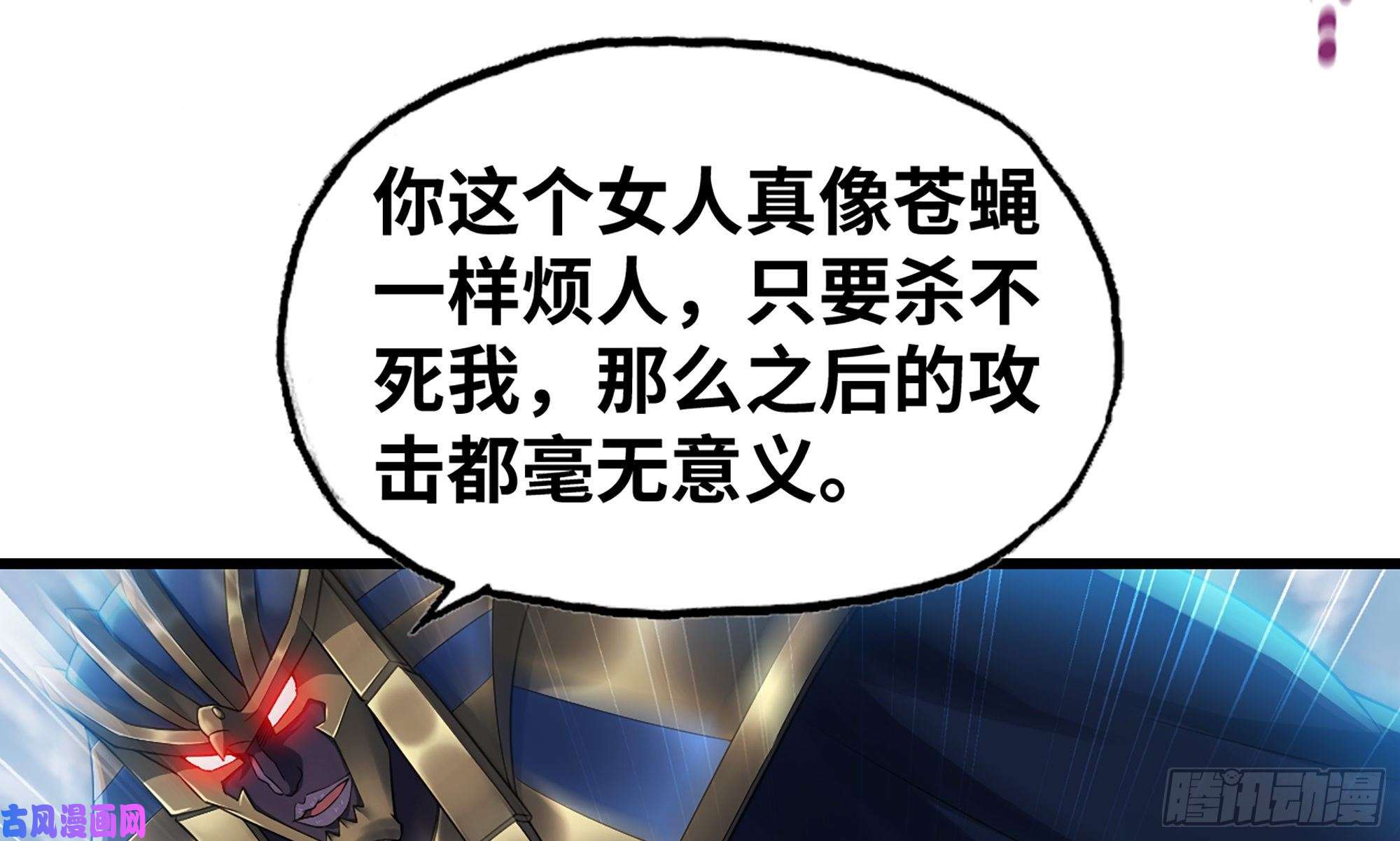我老婆是魔王大人284- 激怒二人