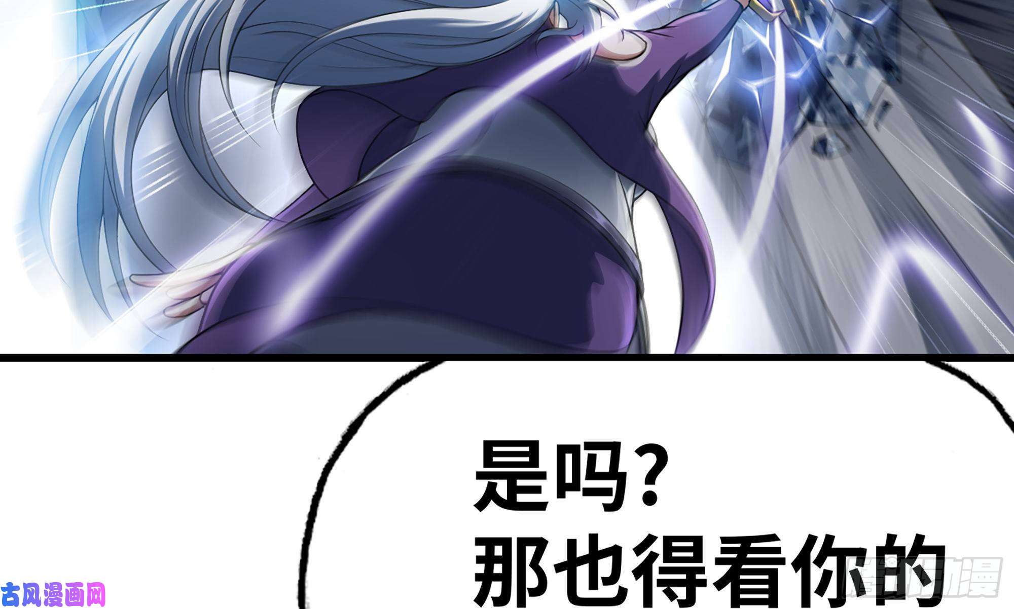 我老婆是魔王大人284- 激怒二人