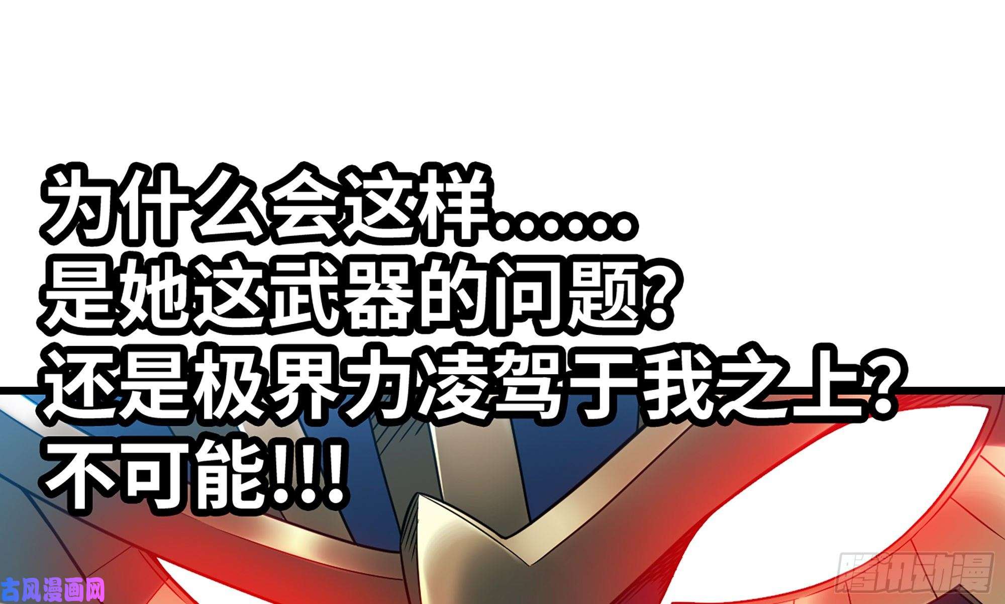 我老婆是魔王大人284- 激怒二人