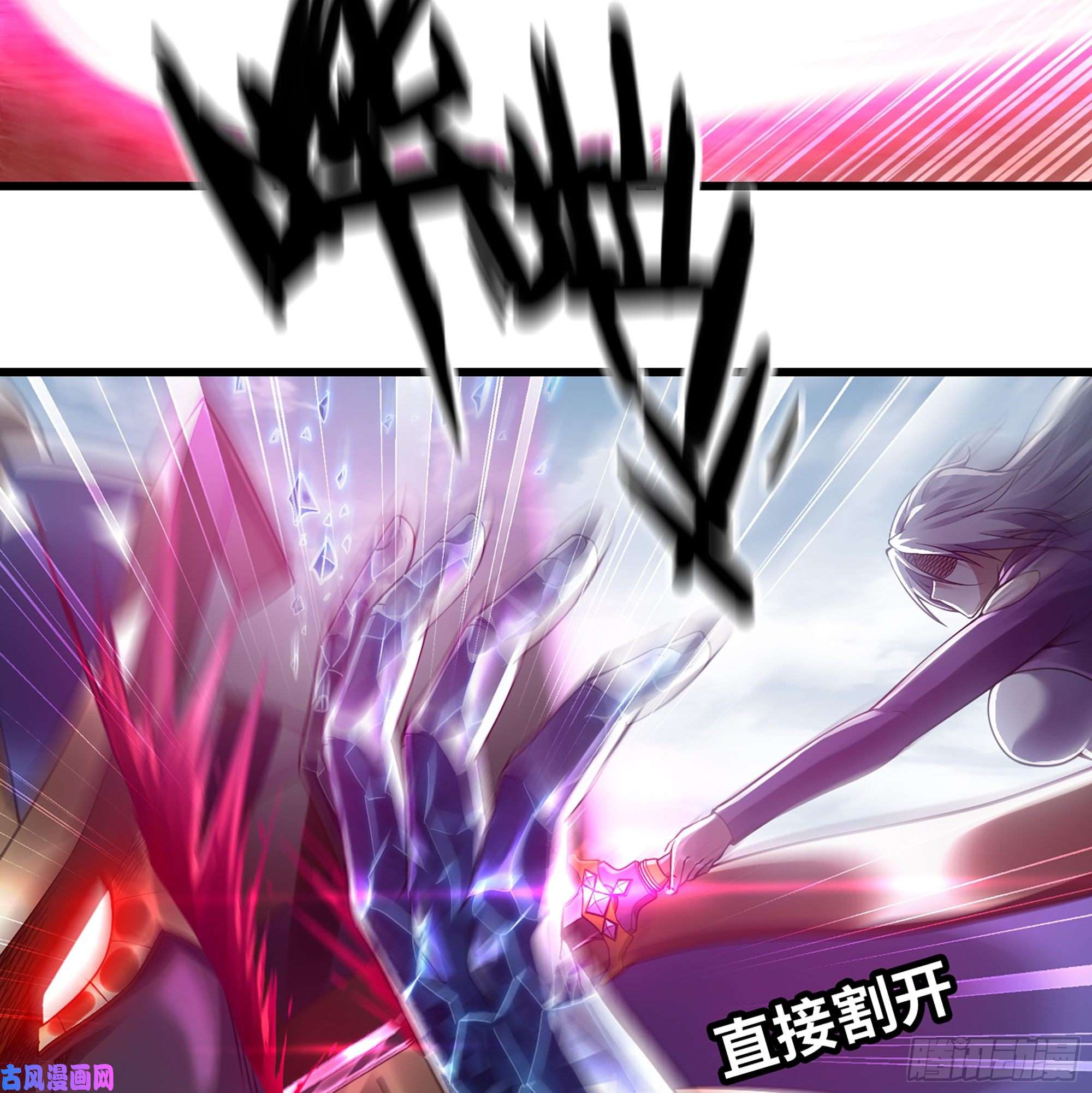 我老婆是魔王大人284- 激怒二人