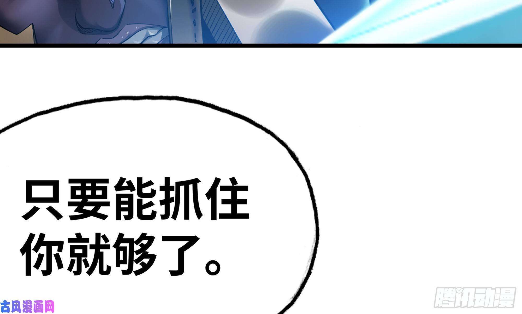 我老婆是魔王大人285- 选择