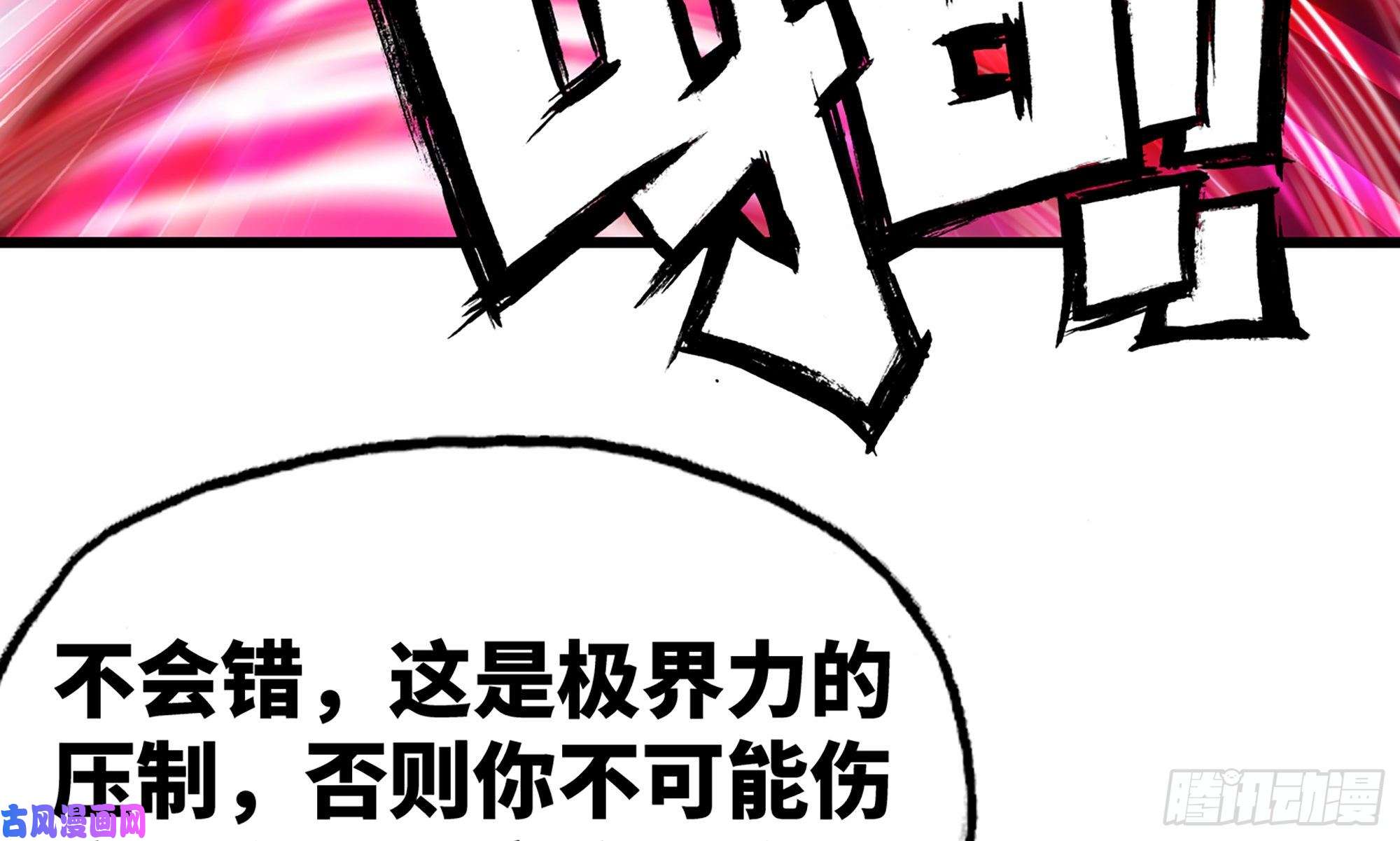 我老婆是魔王大人285- 选择