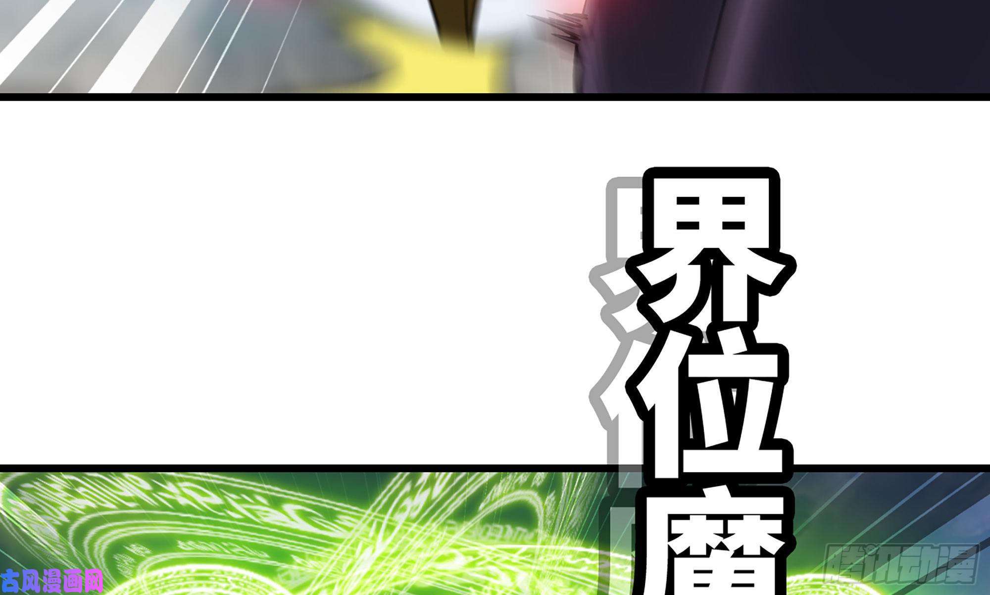 我老婆是魔王大人285- 选择