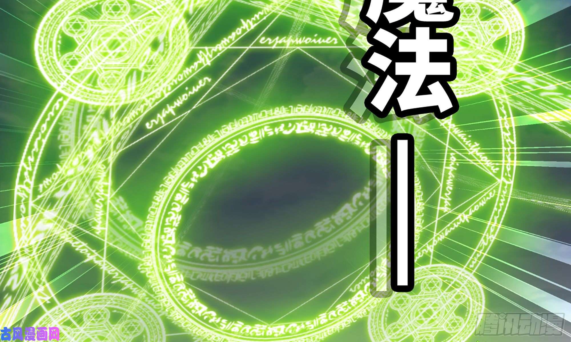 我老婆是魔王大人285- 选择