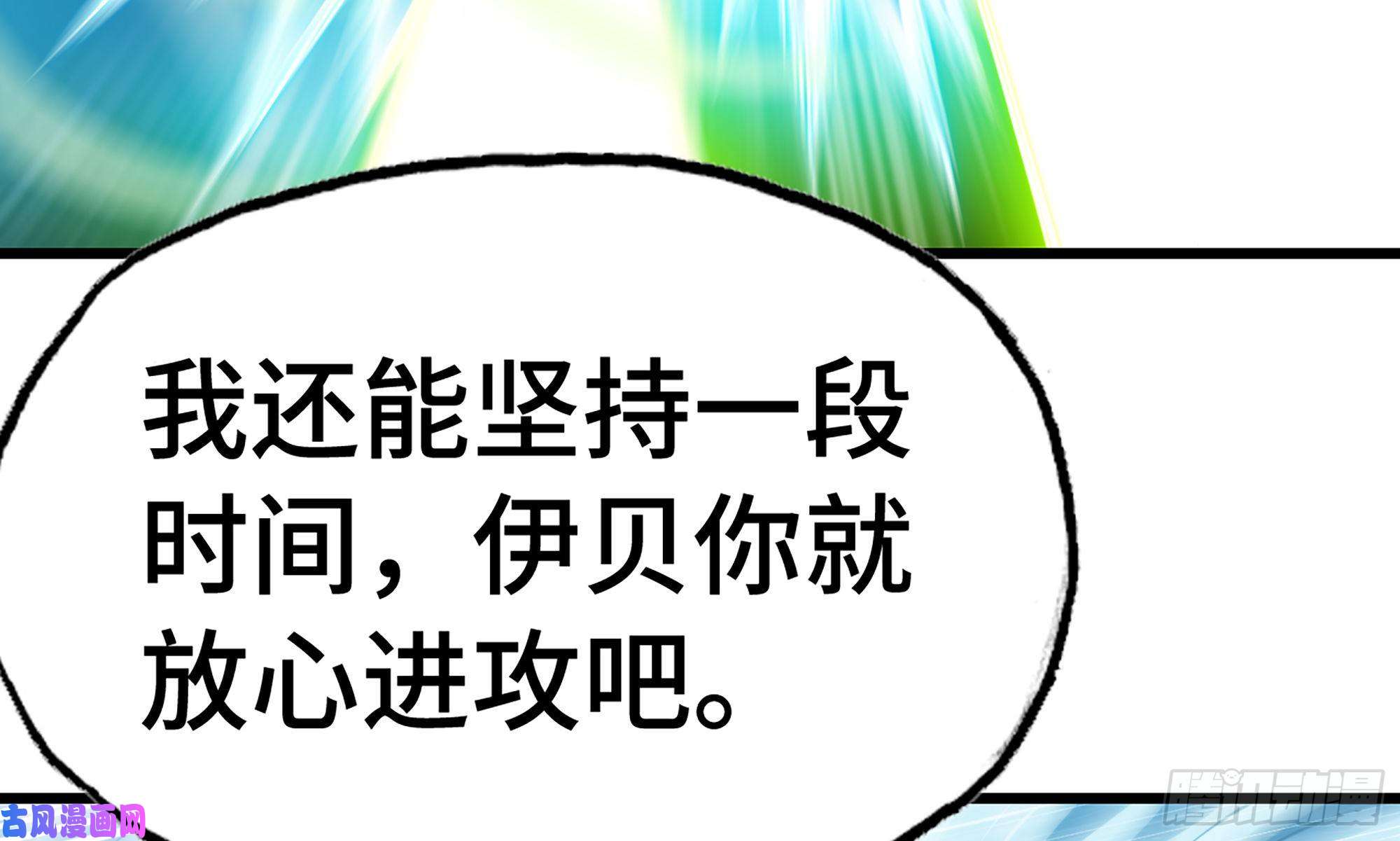 我老婆是魔王大人285- 选择