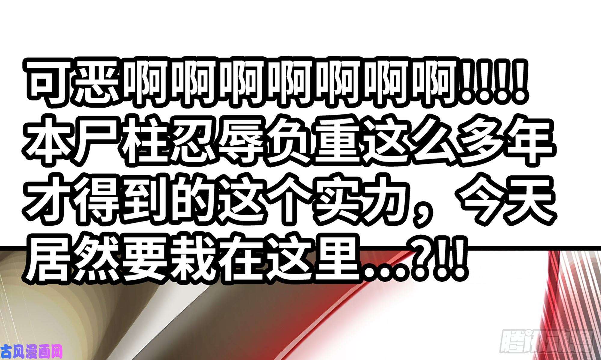 我老婆是魔王大人285- 选择
