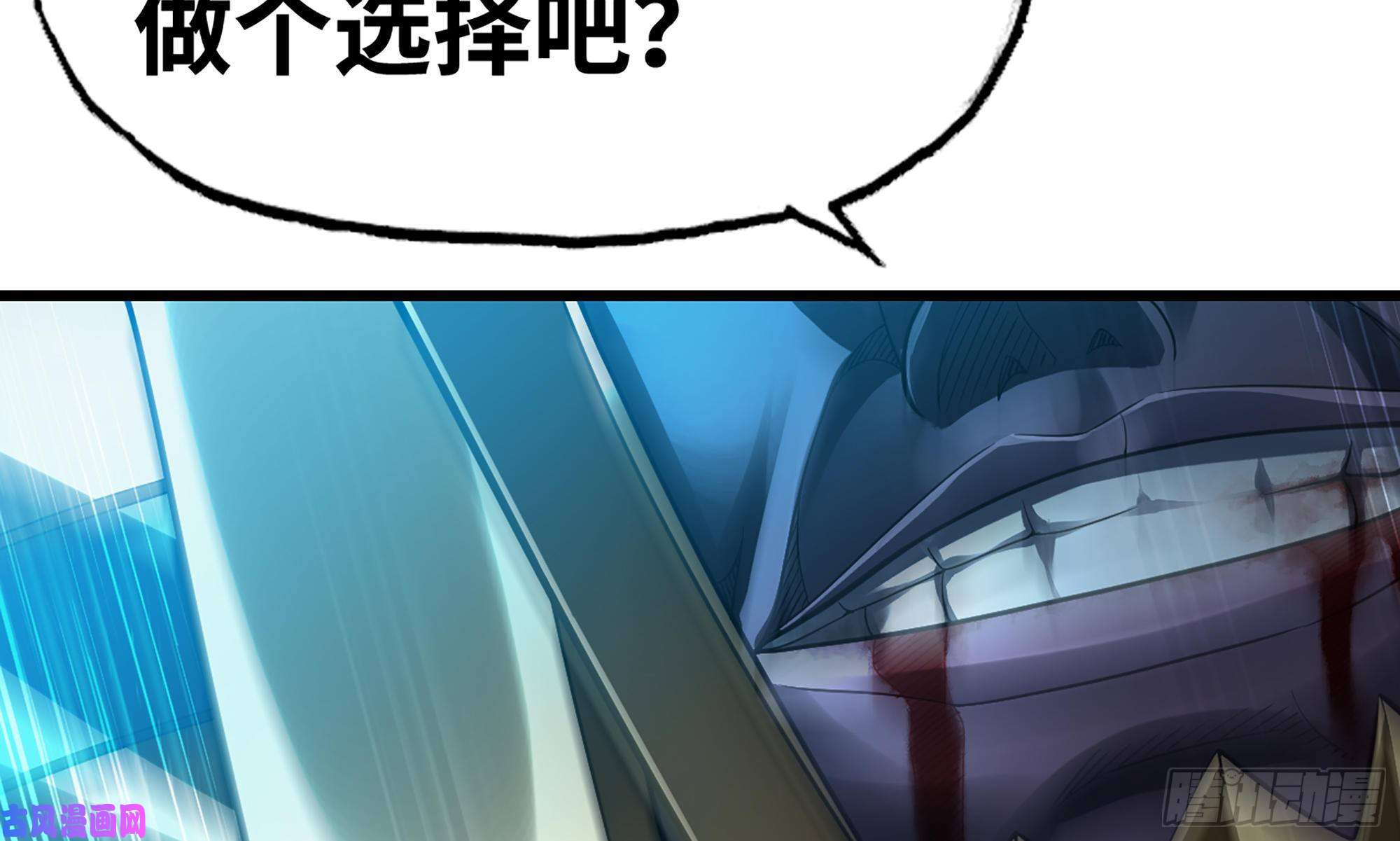 我老婆是魔王大人285- 选择