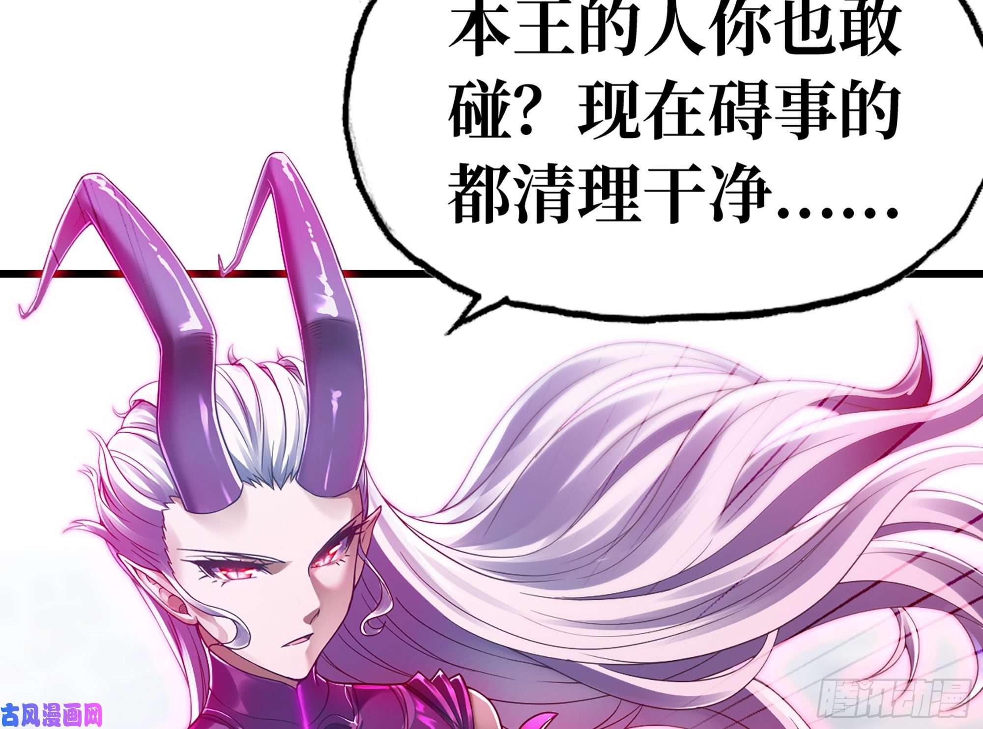 我老婆是魔王大人286- 女王觉醒