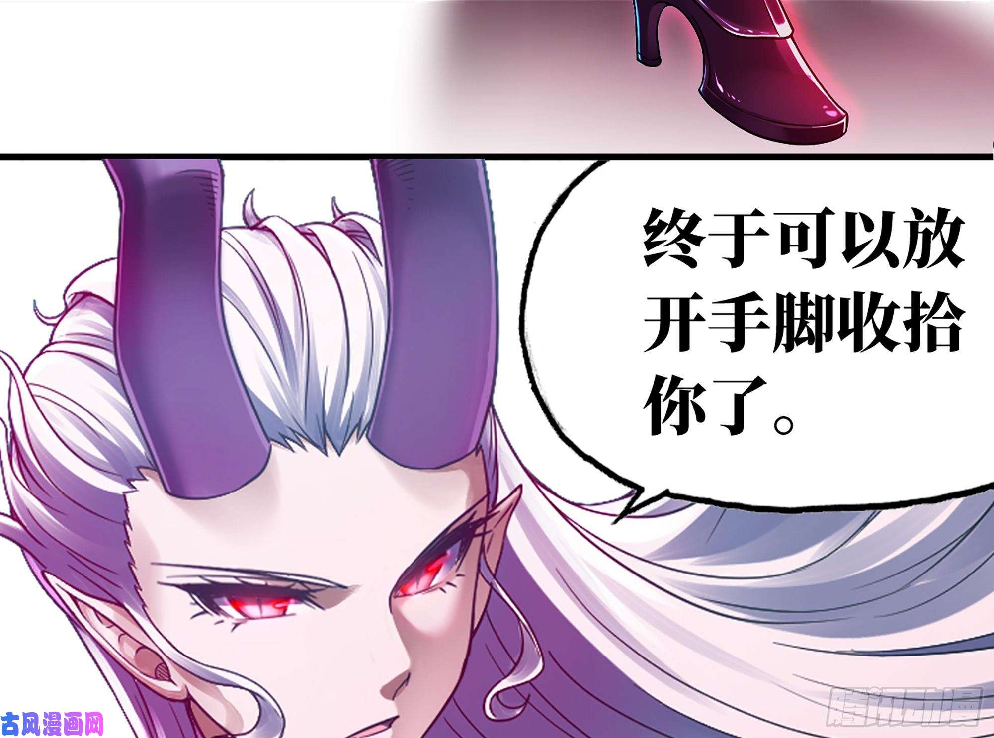 我老婆是魔王大人286- 女王觉醒