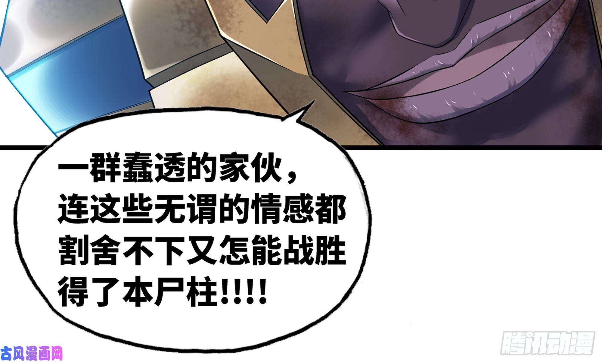 我老婆是魔王大人286- 女王觉醒
