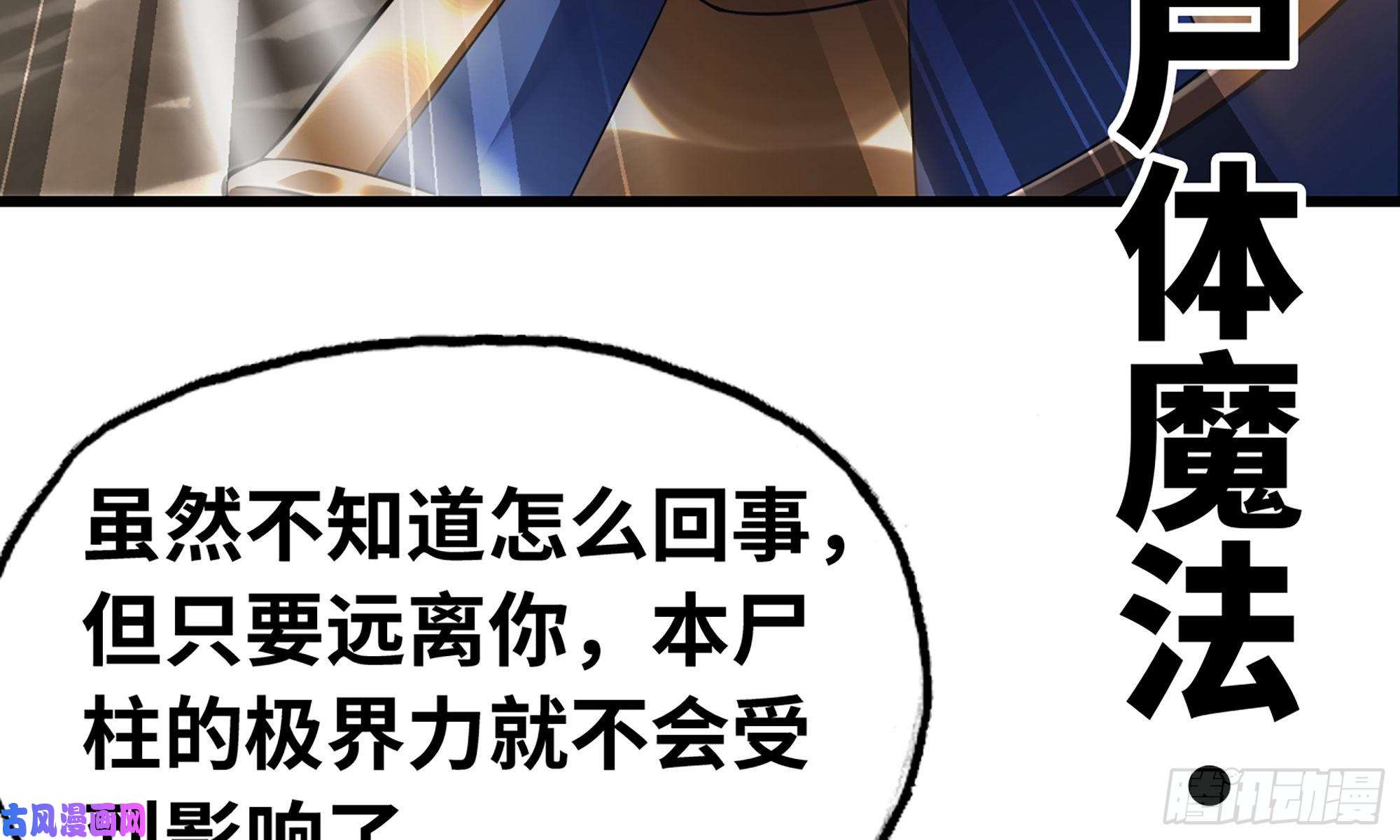 我老婆是魔王大人286- 女王觉醒