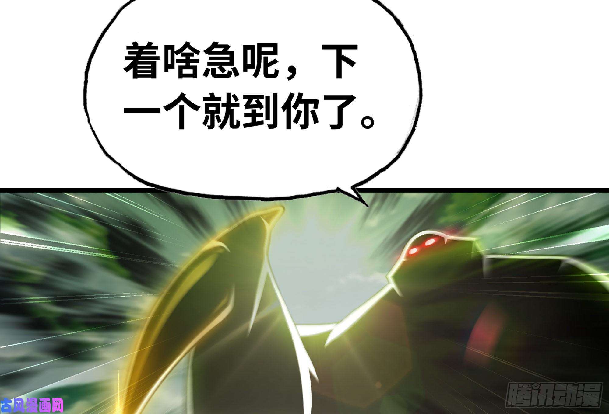 我老婆是魔王大人286- 女王觉醒