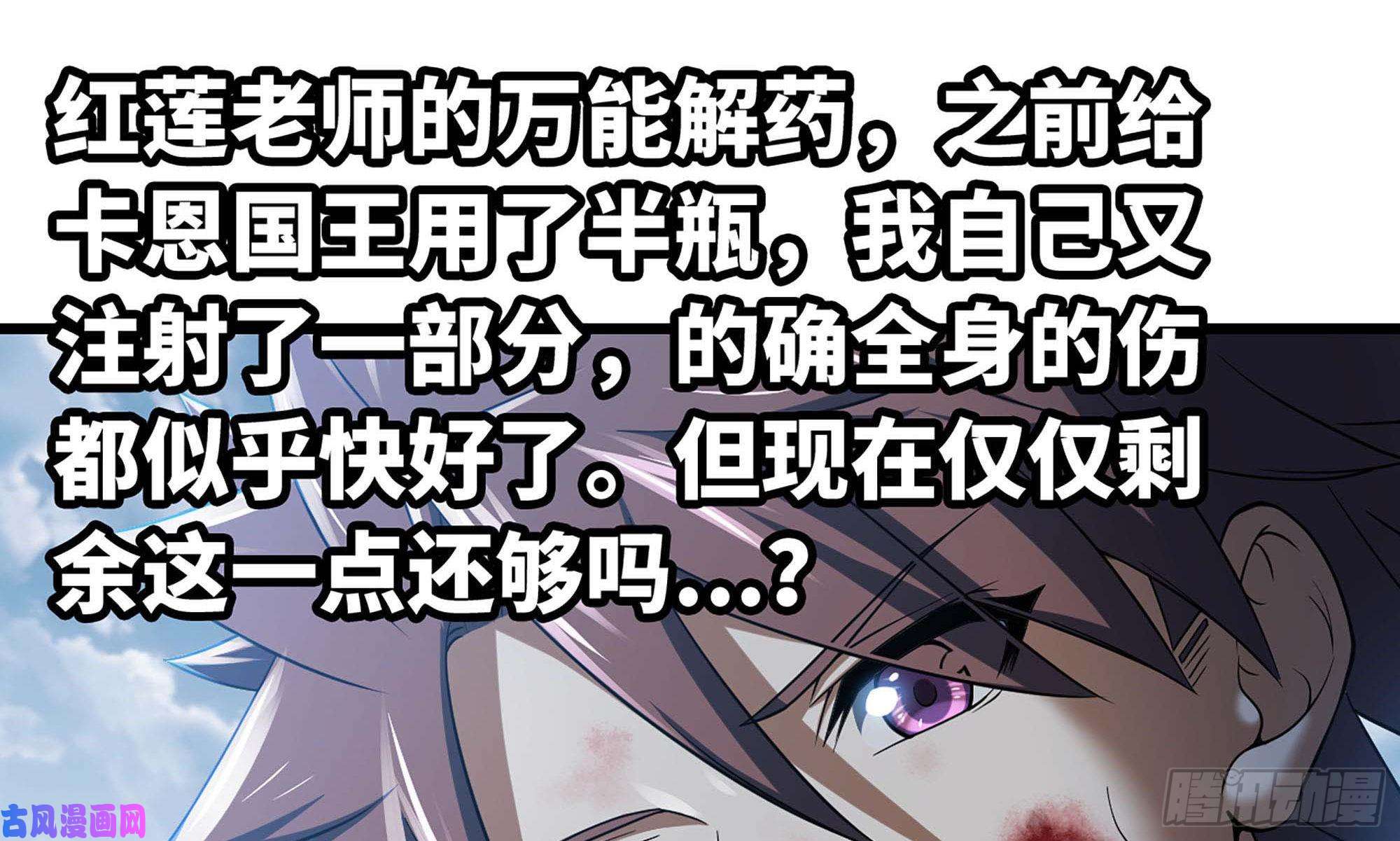 我老婆是魔王大人287- 女王