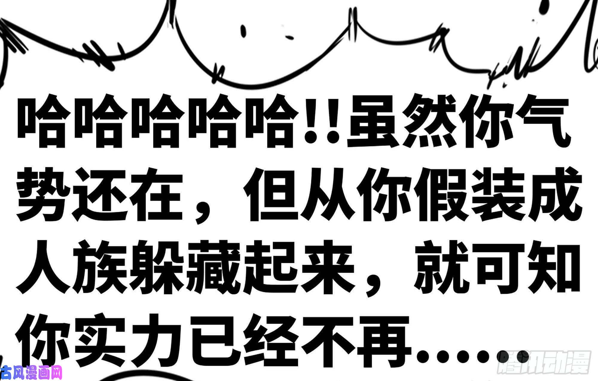 我老婆是魔王大人287- 女王
