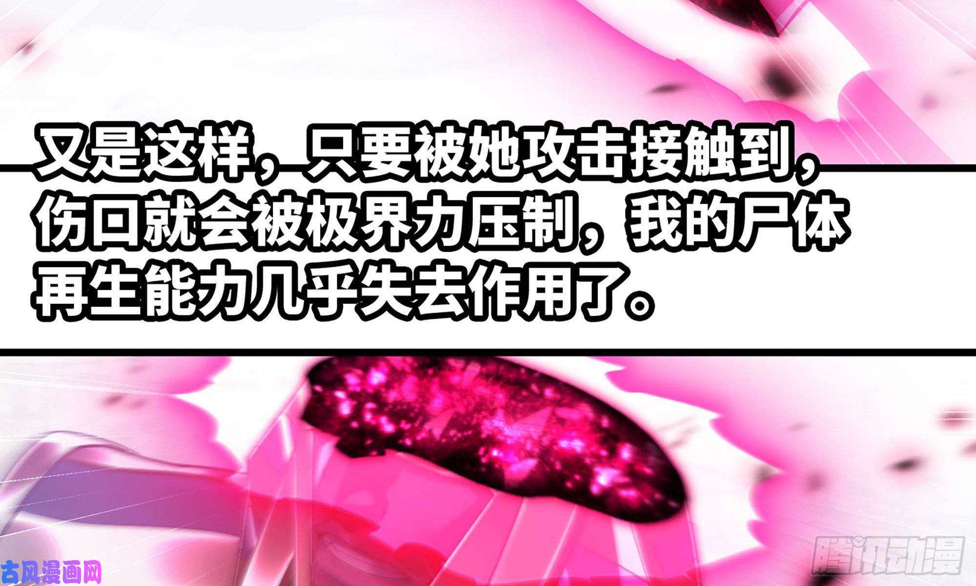 我老婆是魔王大人287- 女王