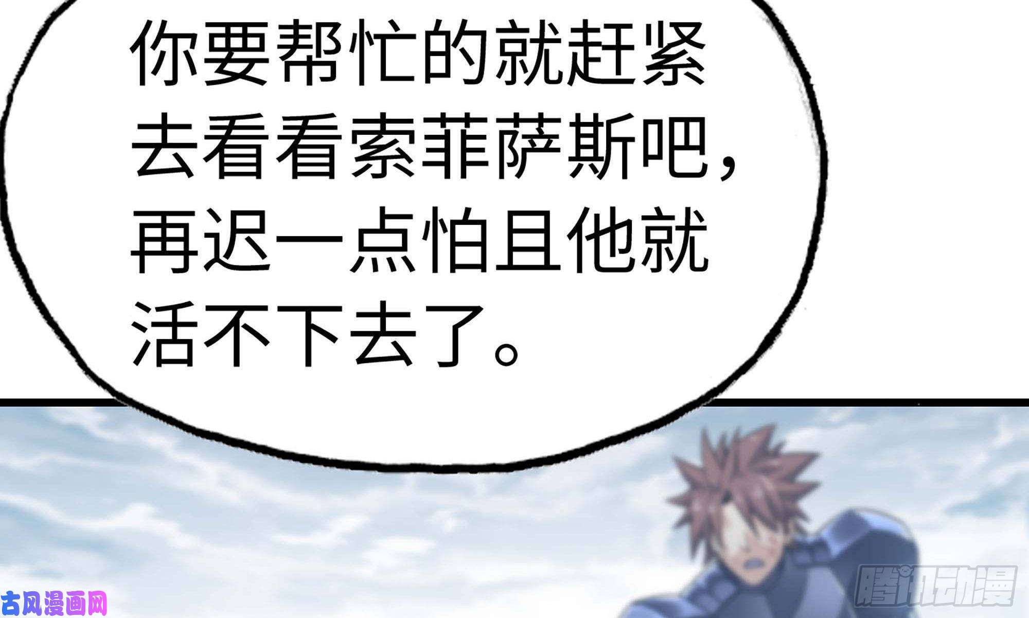 我老婆是魔王大人287- 女王