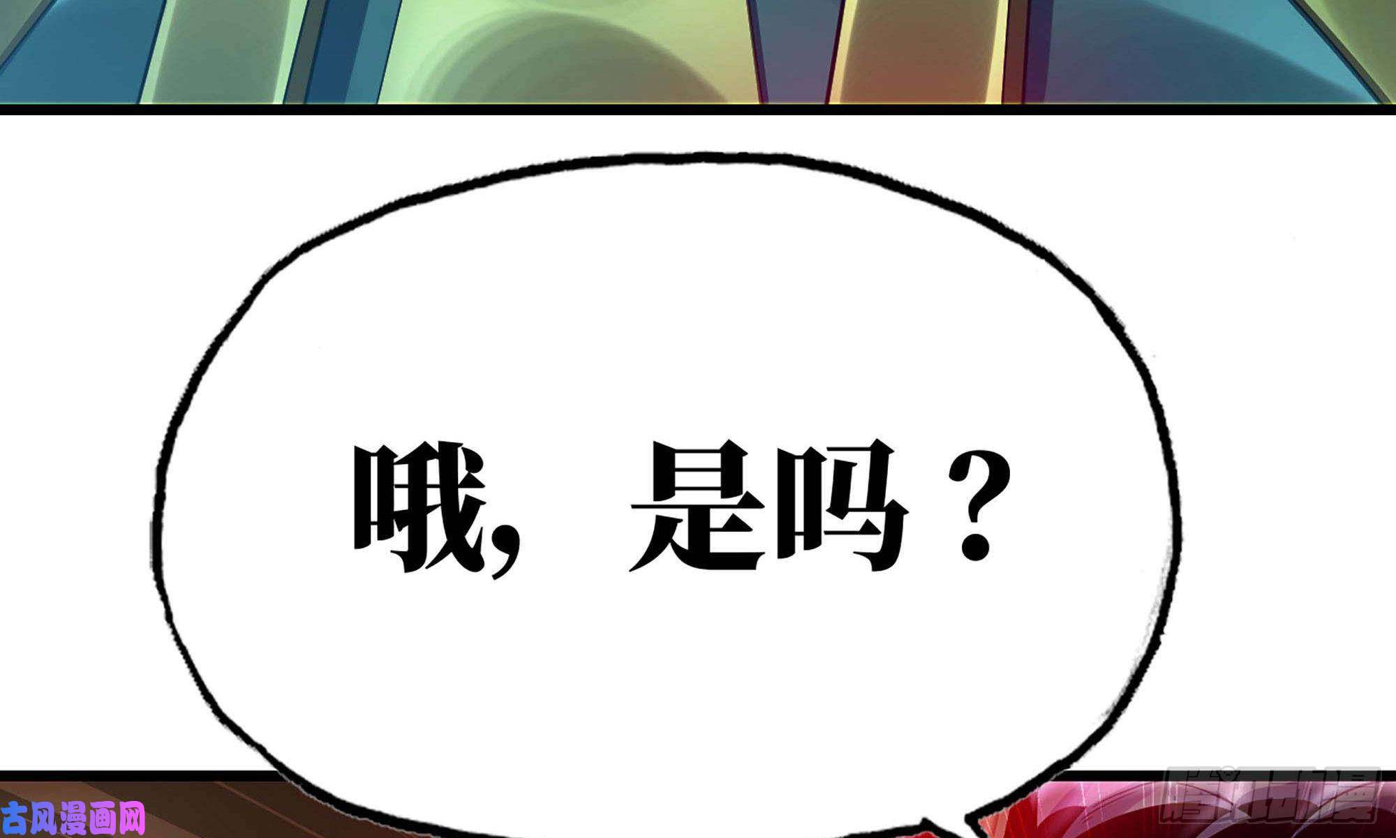 我老婆是魔王大人287- 女王