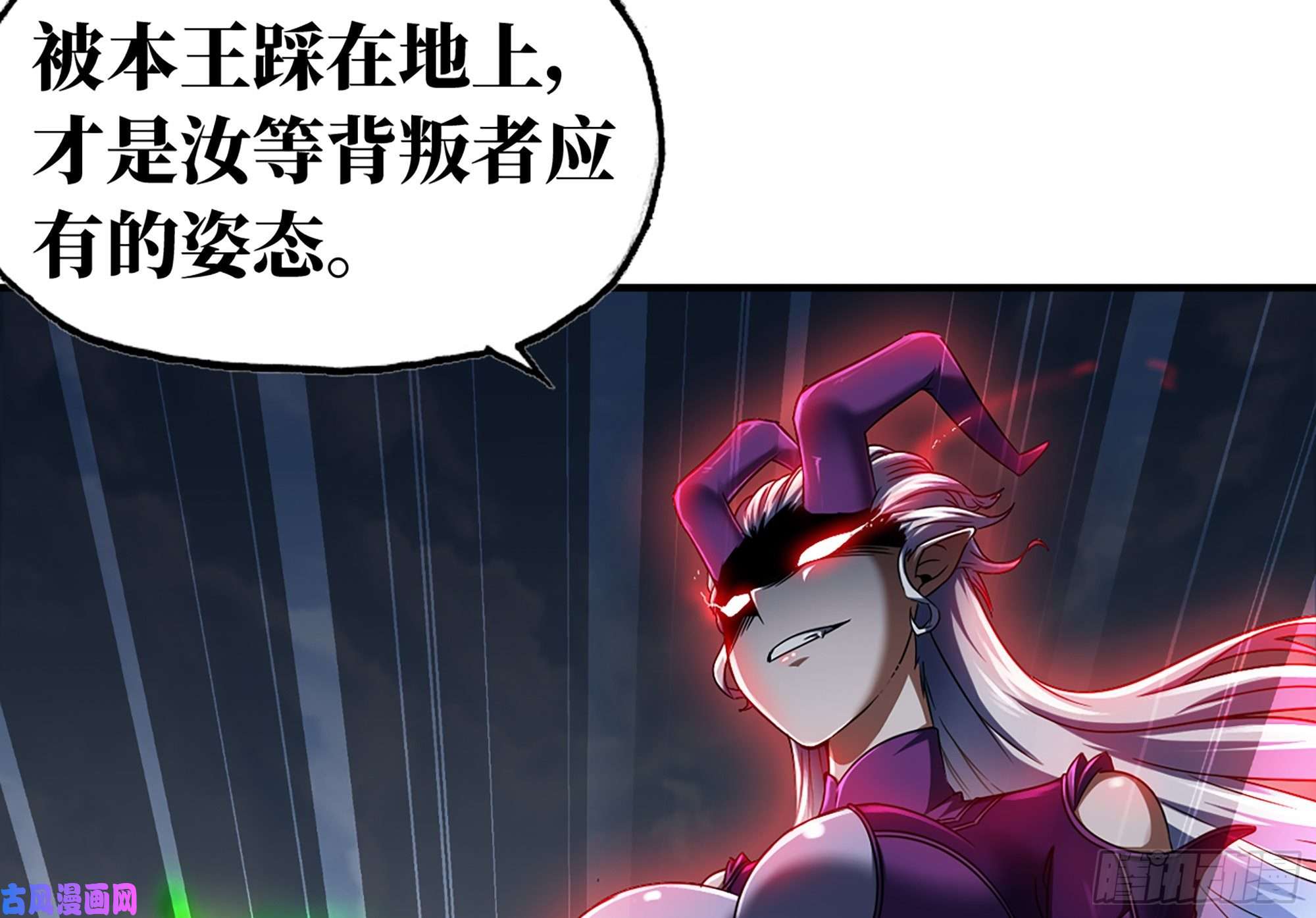 我老婆是魔王大人288- 魔王的刑罚