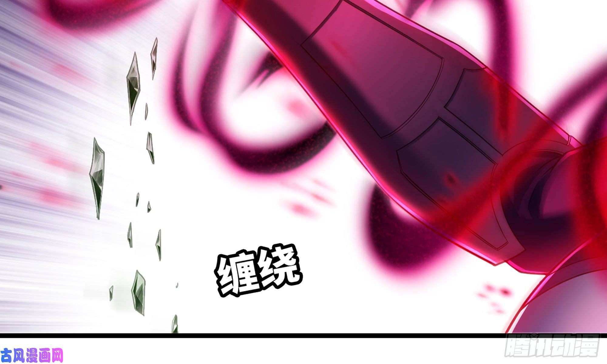 我老婆是魔王大人288- 魔王的刑罚