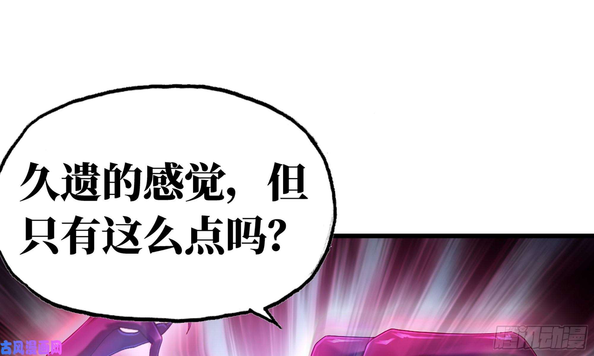 我老婆是魔王大人288- 魔王的刑罚