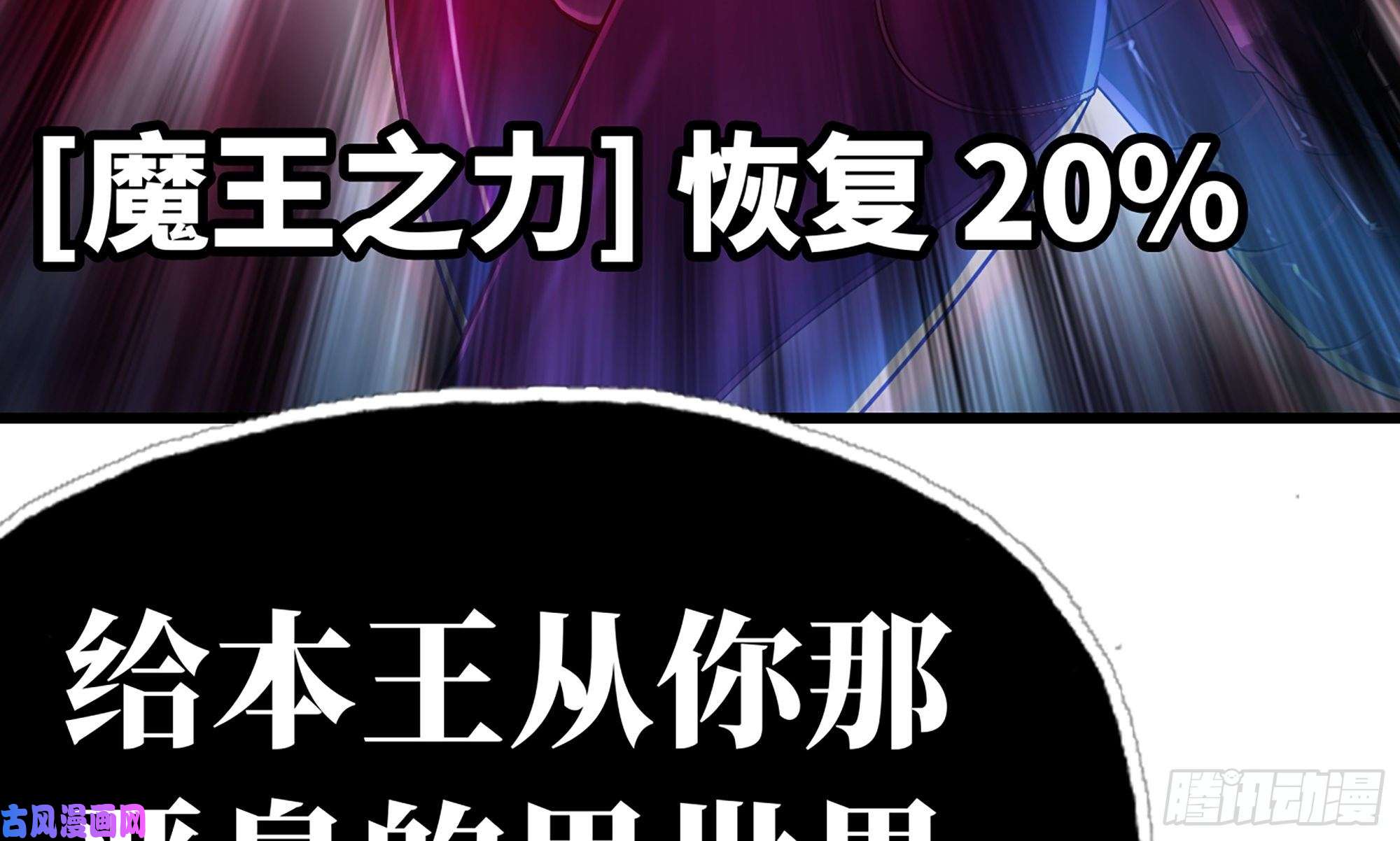 我老婆是魔王大人288- 魔王的刑罚