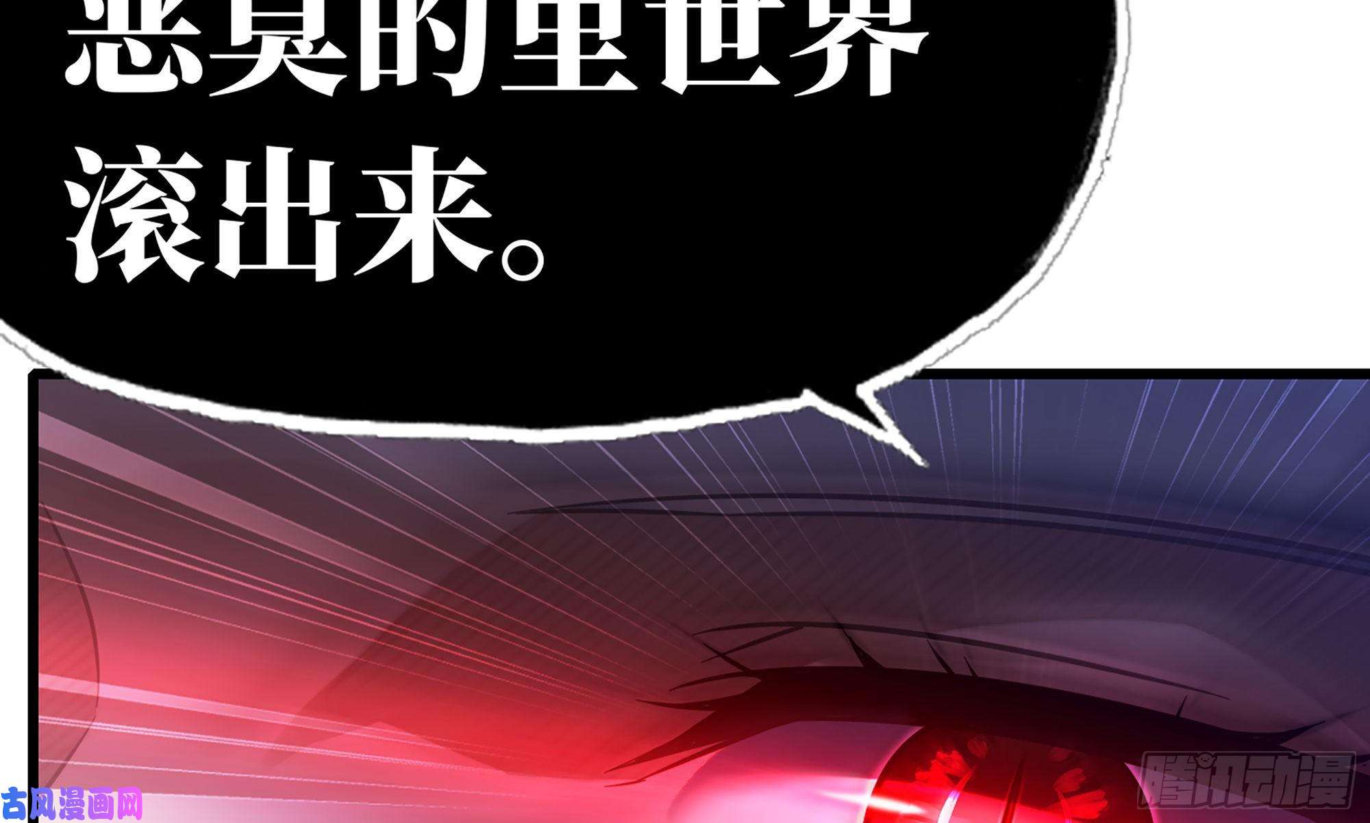 我老婆是魔王大人288- 魔王的刑罚