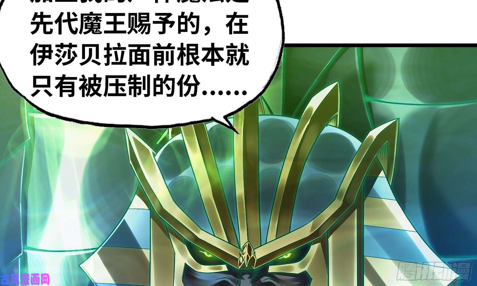 我老婆是魔王大人288- 魔王的刑罚