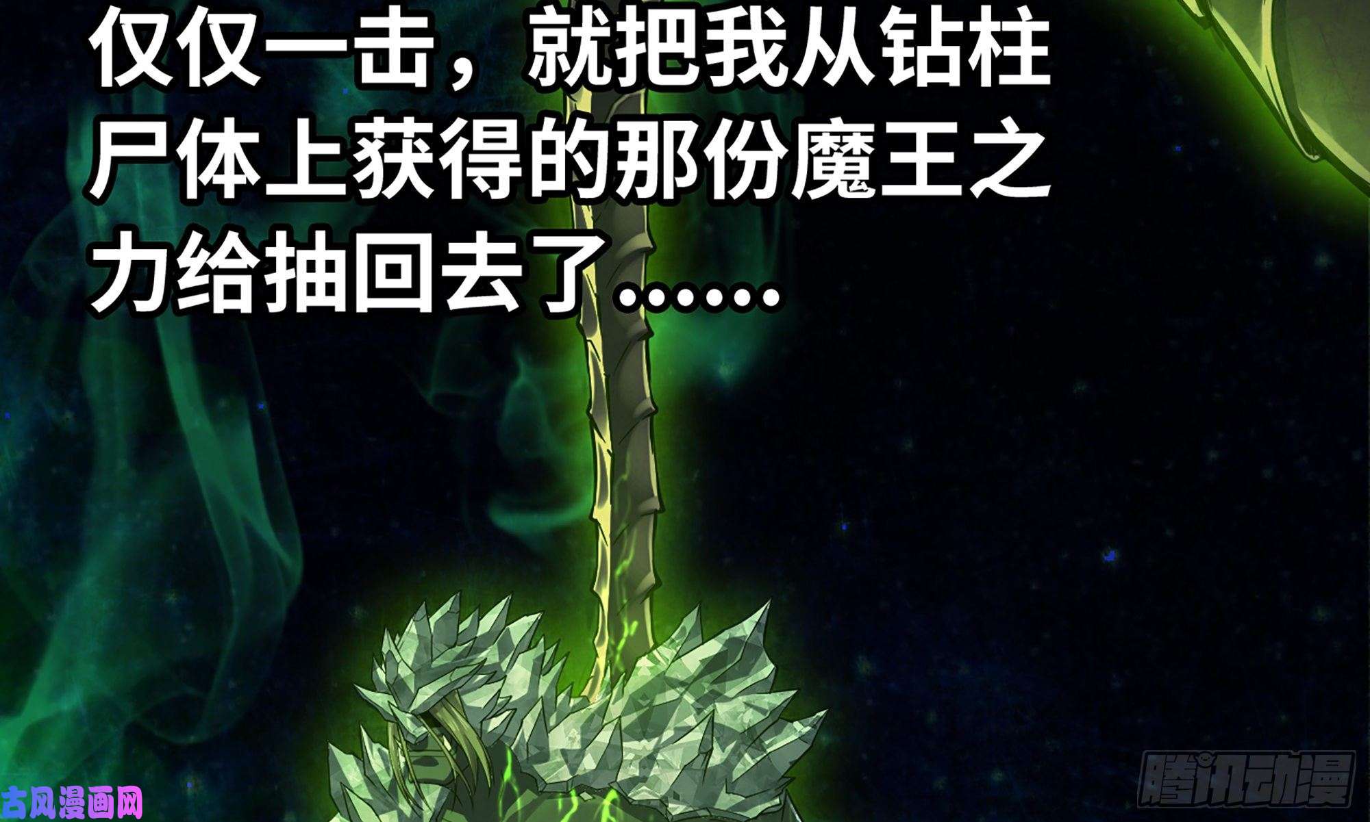 我老婆是魔王大人288- 魔王的刑罚