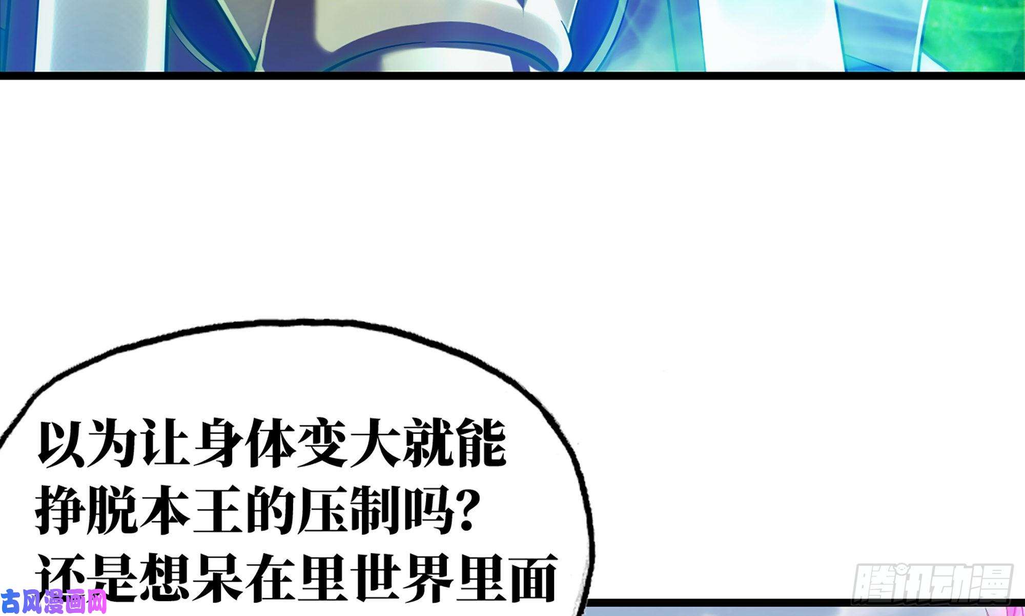 我老婆是魔王大人288- 魔王的刑罚