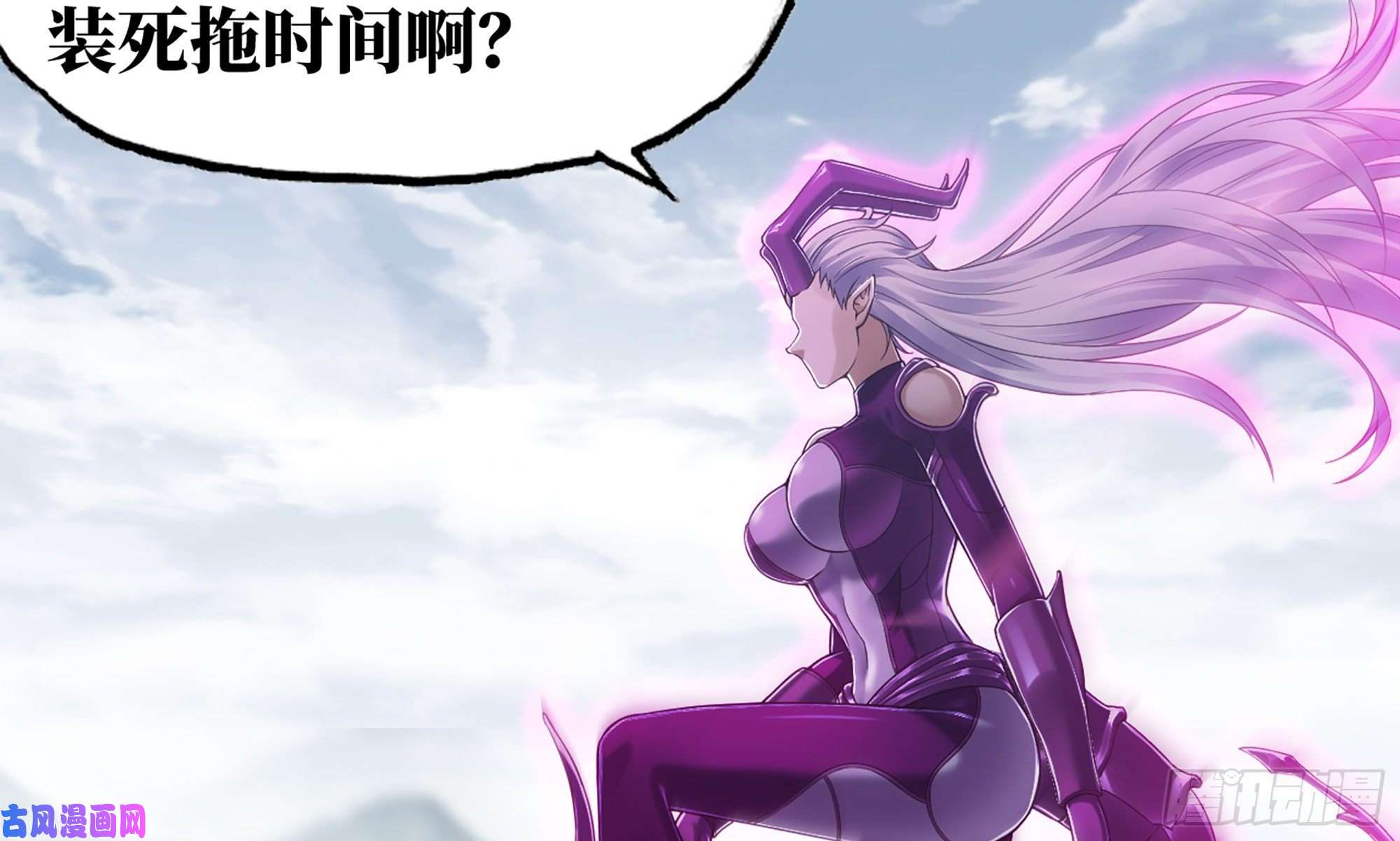 我老婆是魔王大人288- 魔王的刑罚